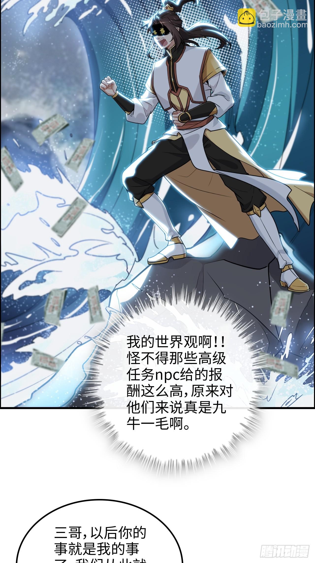 58话 一不小心好像改变了历史(1/2)-第60话