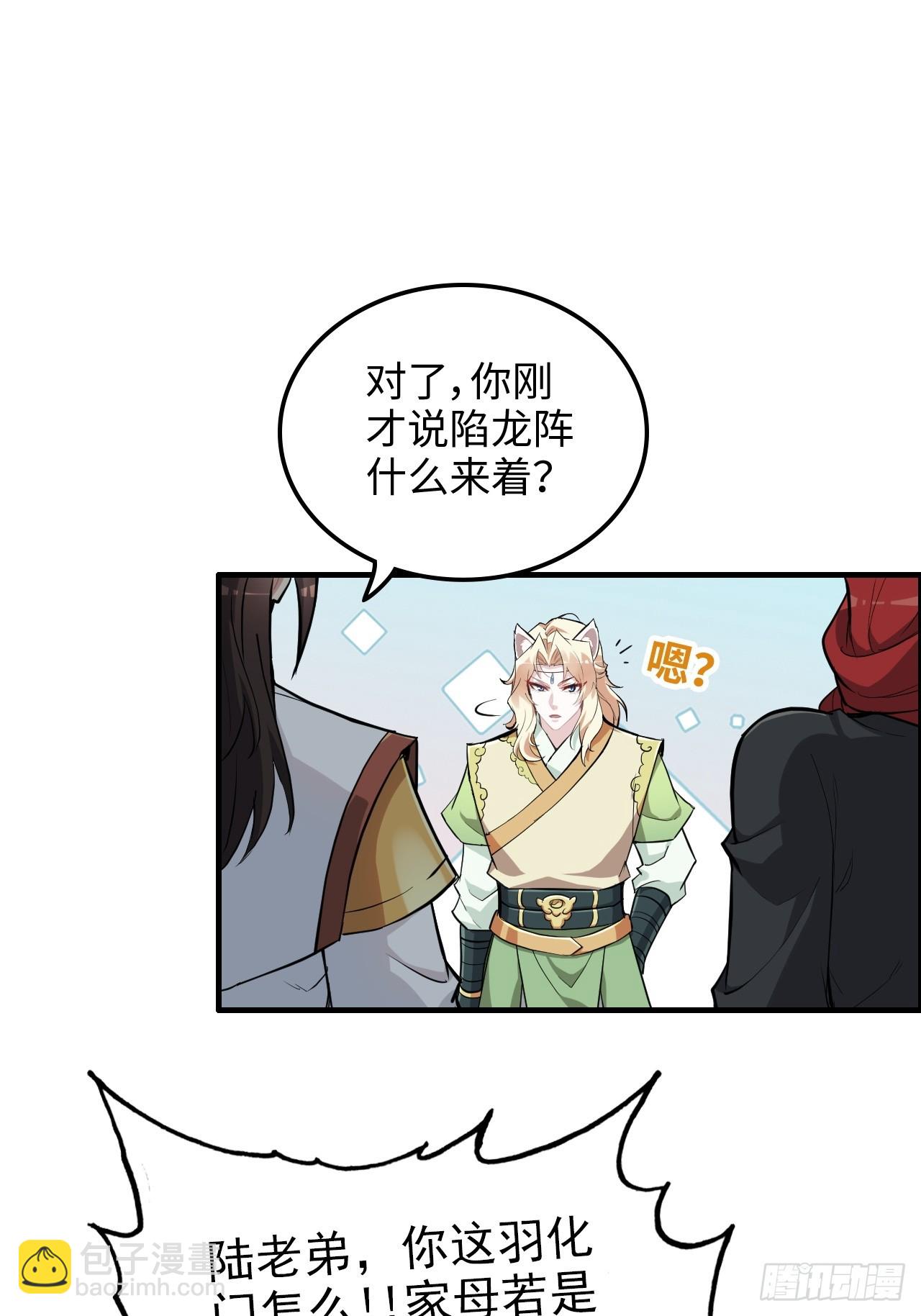 58话 一不小心好像改变了历史(1/2)-第60话