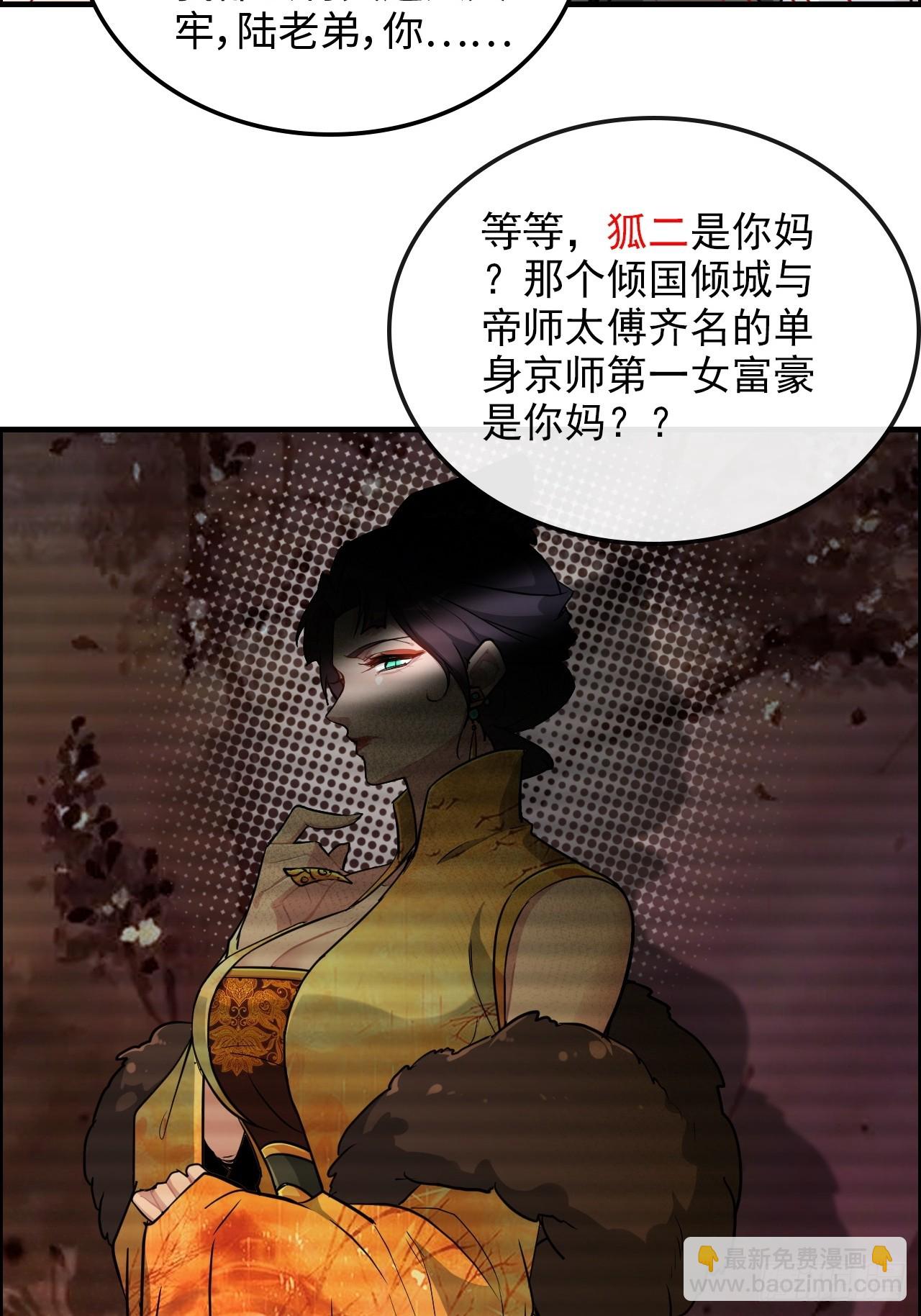 58话 一不小心好像改变了历史(1/2)-第60话