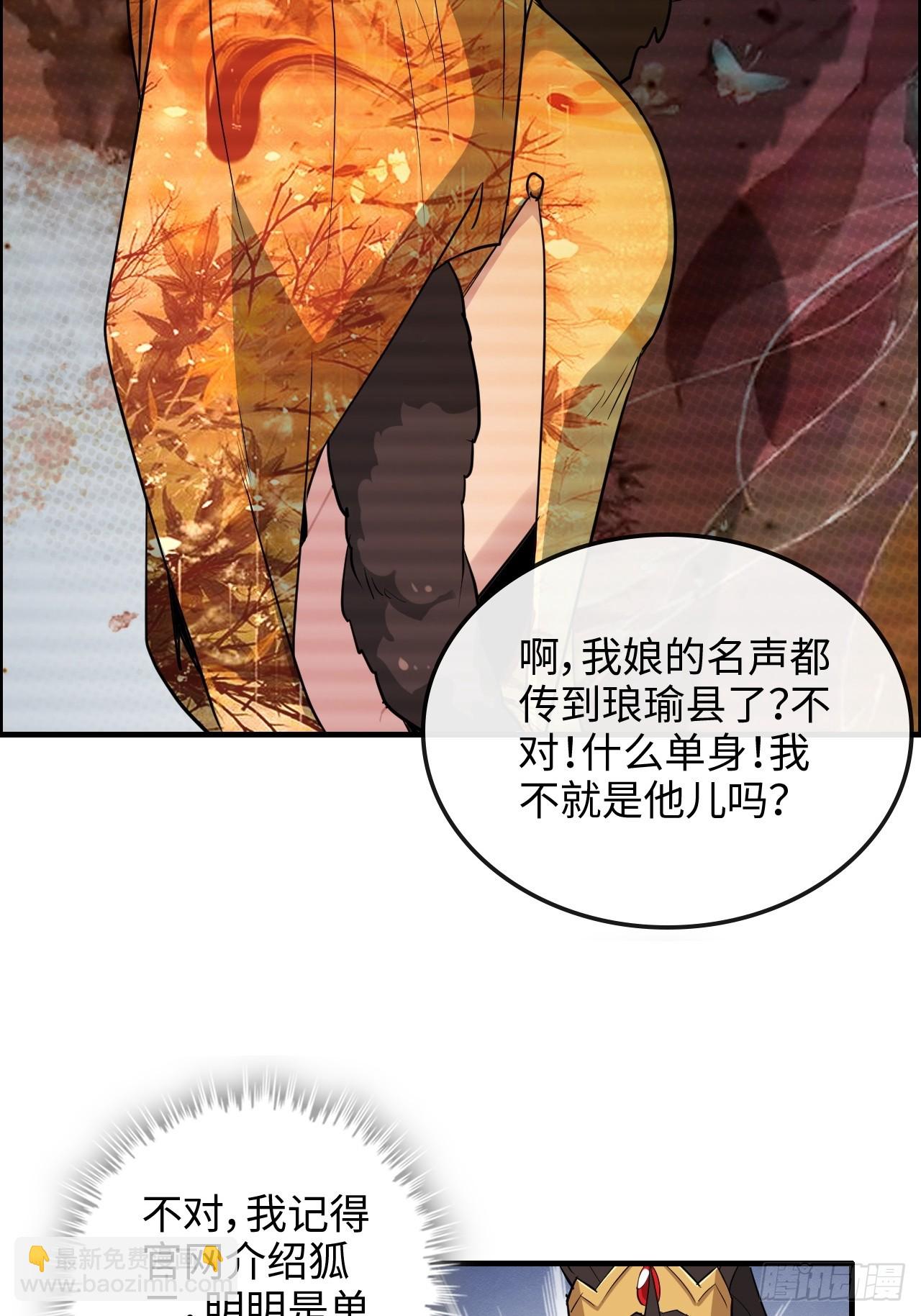 58话 一不小心好像改变了历史(1/2)-第60话