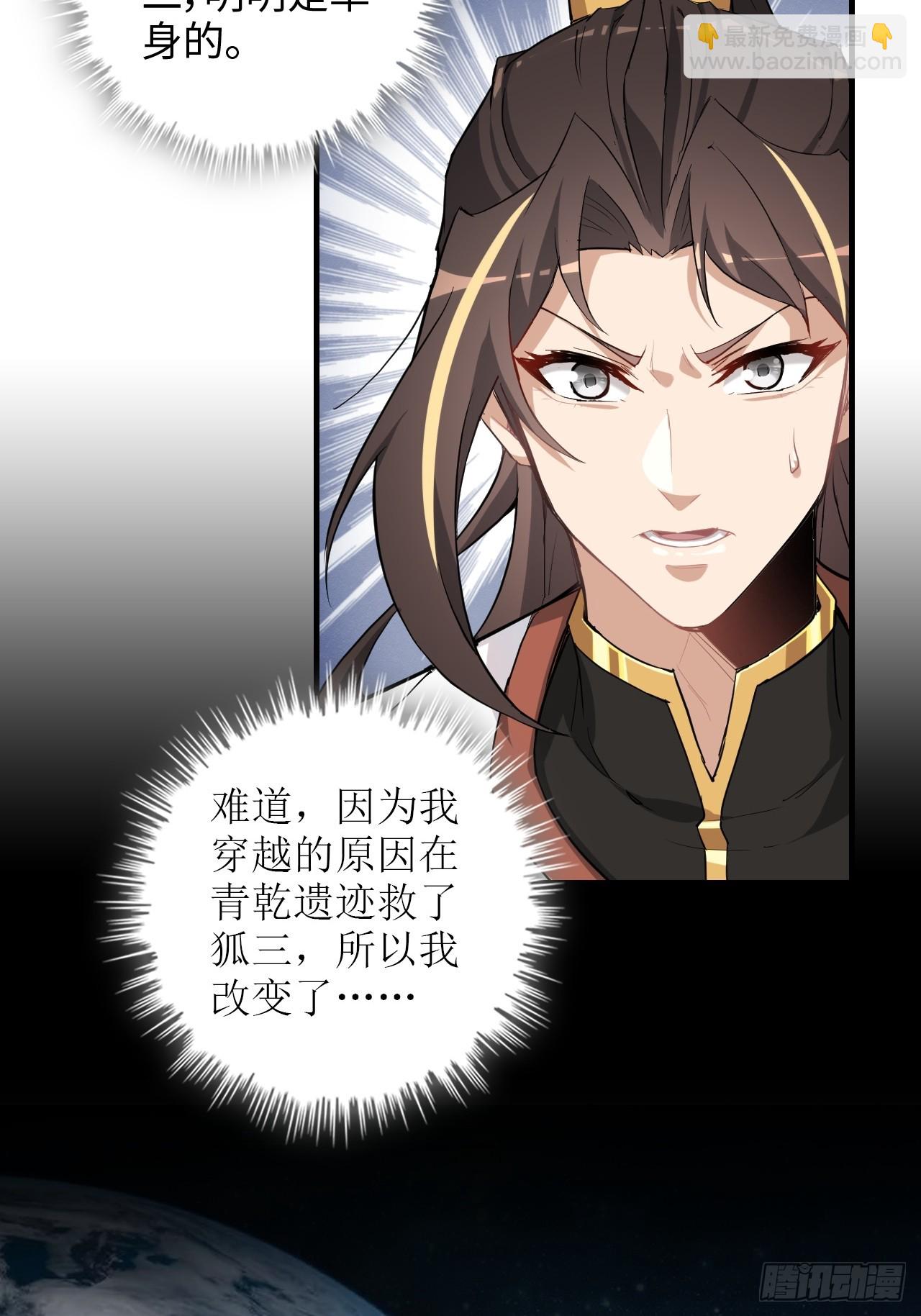 58话 一不小心好像改变了历史(1/2)-第60话