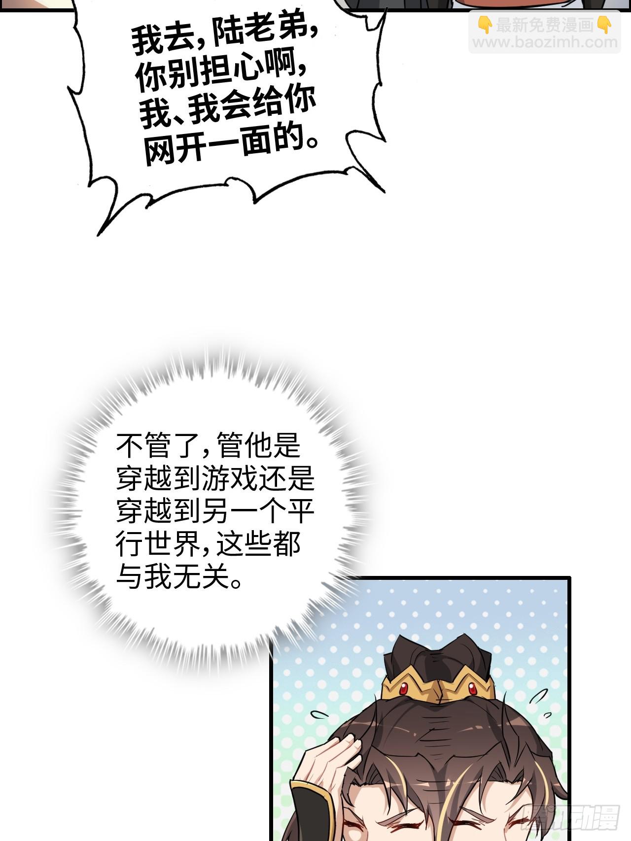 58话 一不小心好像改变了历史(1/2)-第60话