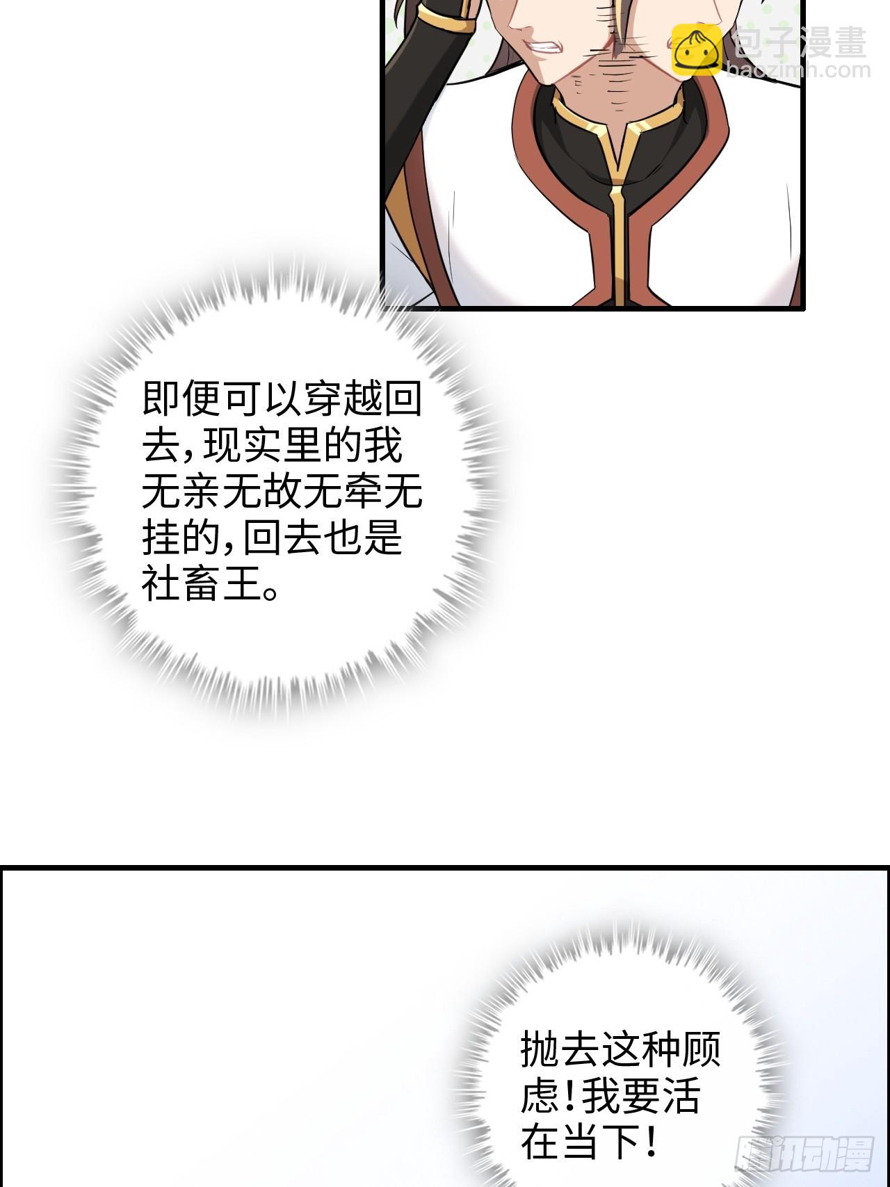 58话 一不小心好像改变了历史(1/2)-第60话