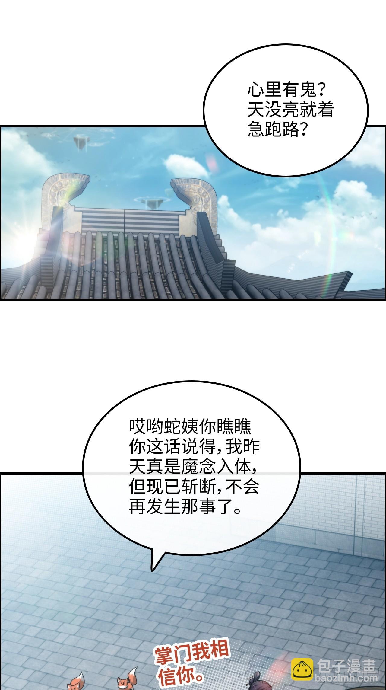 58话 一不小心好像改变了历史(1/2)-第60话