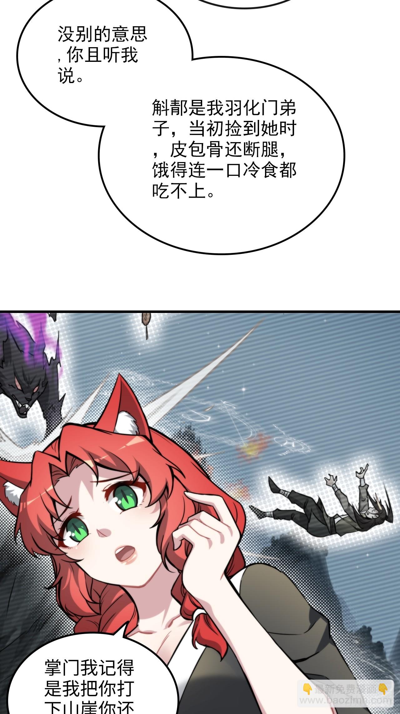 58话 一不小心好像改变了历史(1/2)-第60话