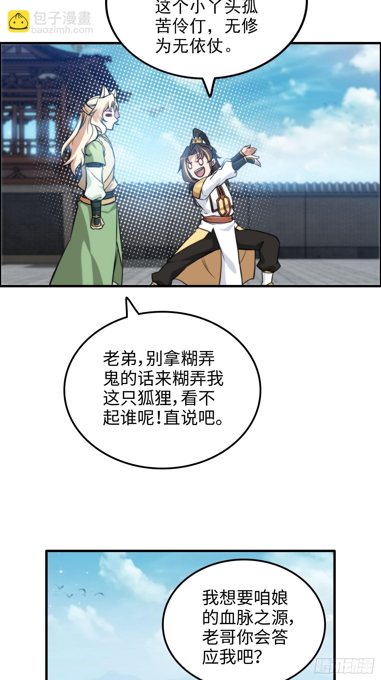 58话 一不小心好像改变了历史(1/2)-第60话