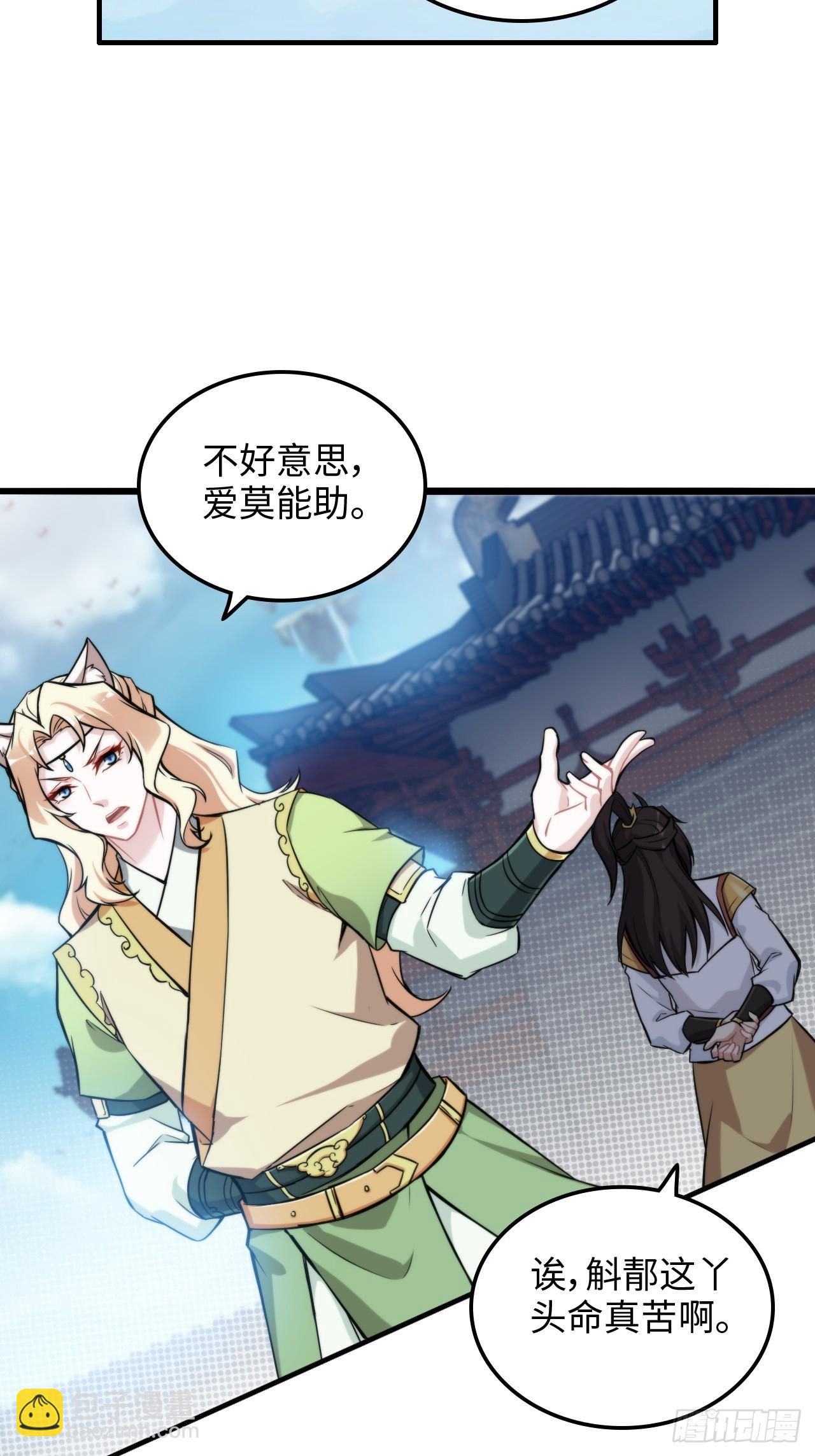 58话 一不小心好像改变了历史(1/2)-第60话