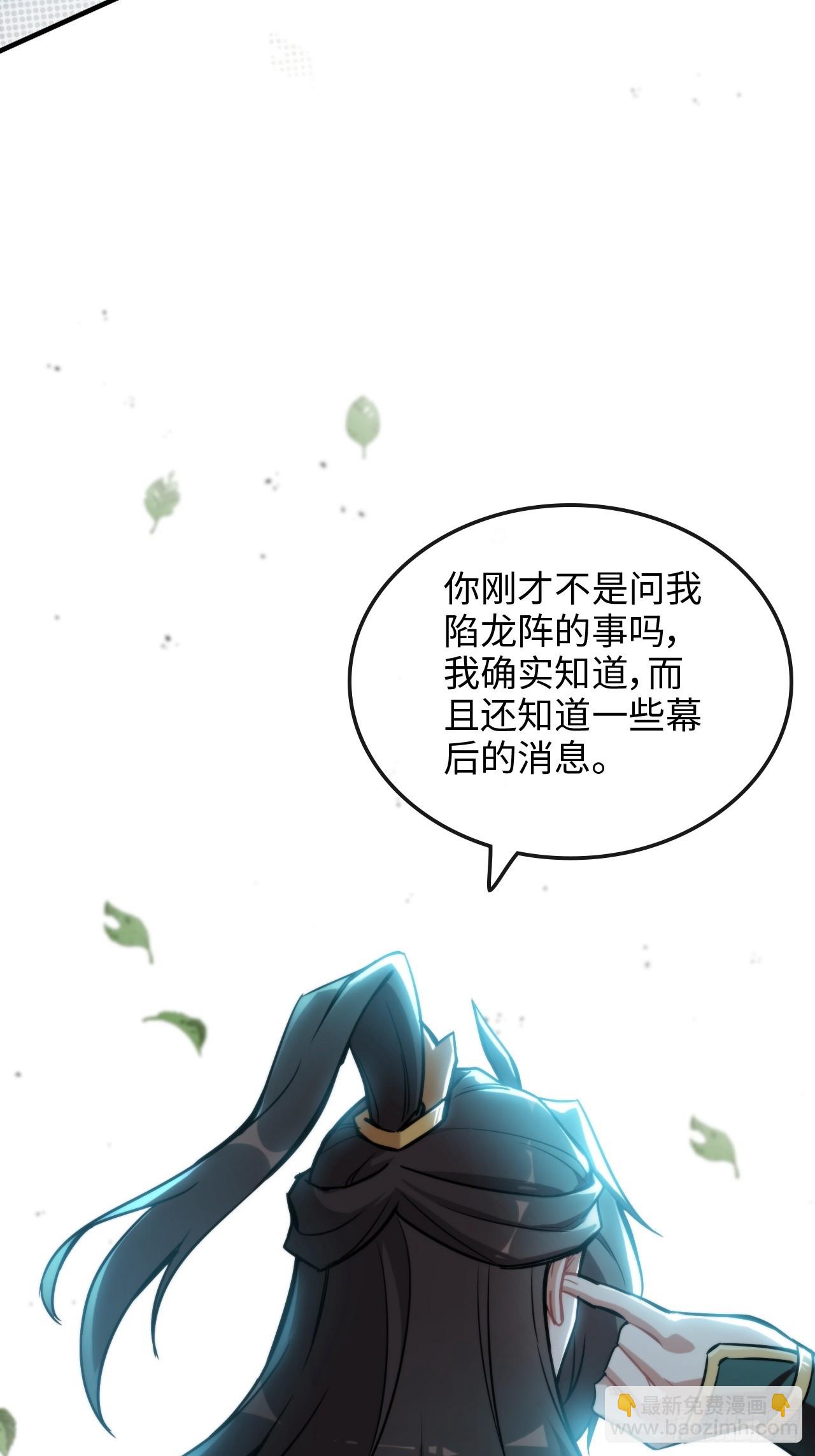 58话 一不小心好像改变了历史(1/2)-第60话