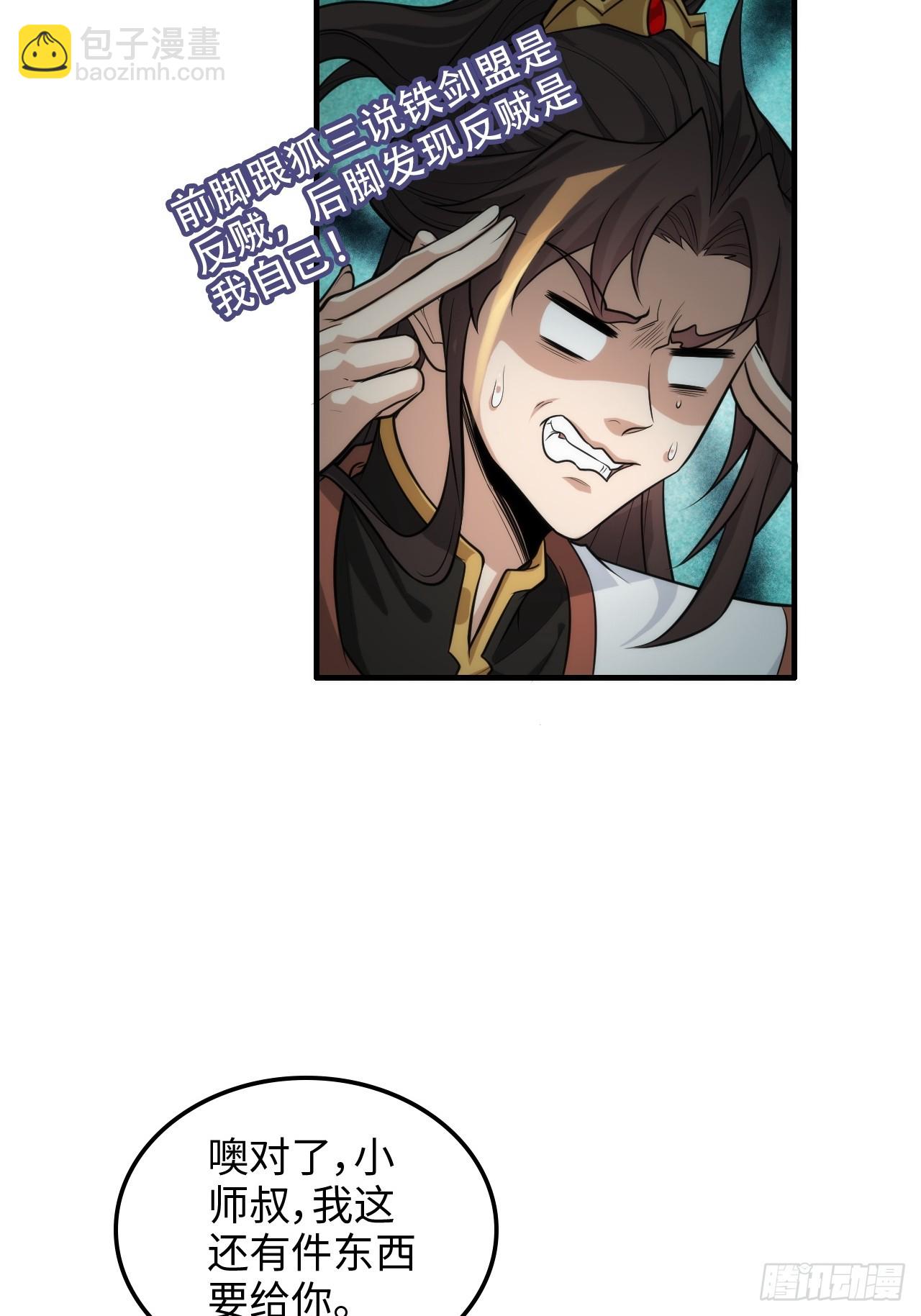 60话 痛失&ldquo;蛇姨&rdquo;(1/2)-第62话