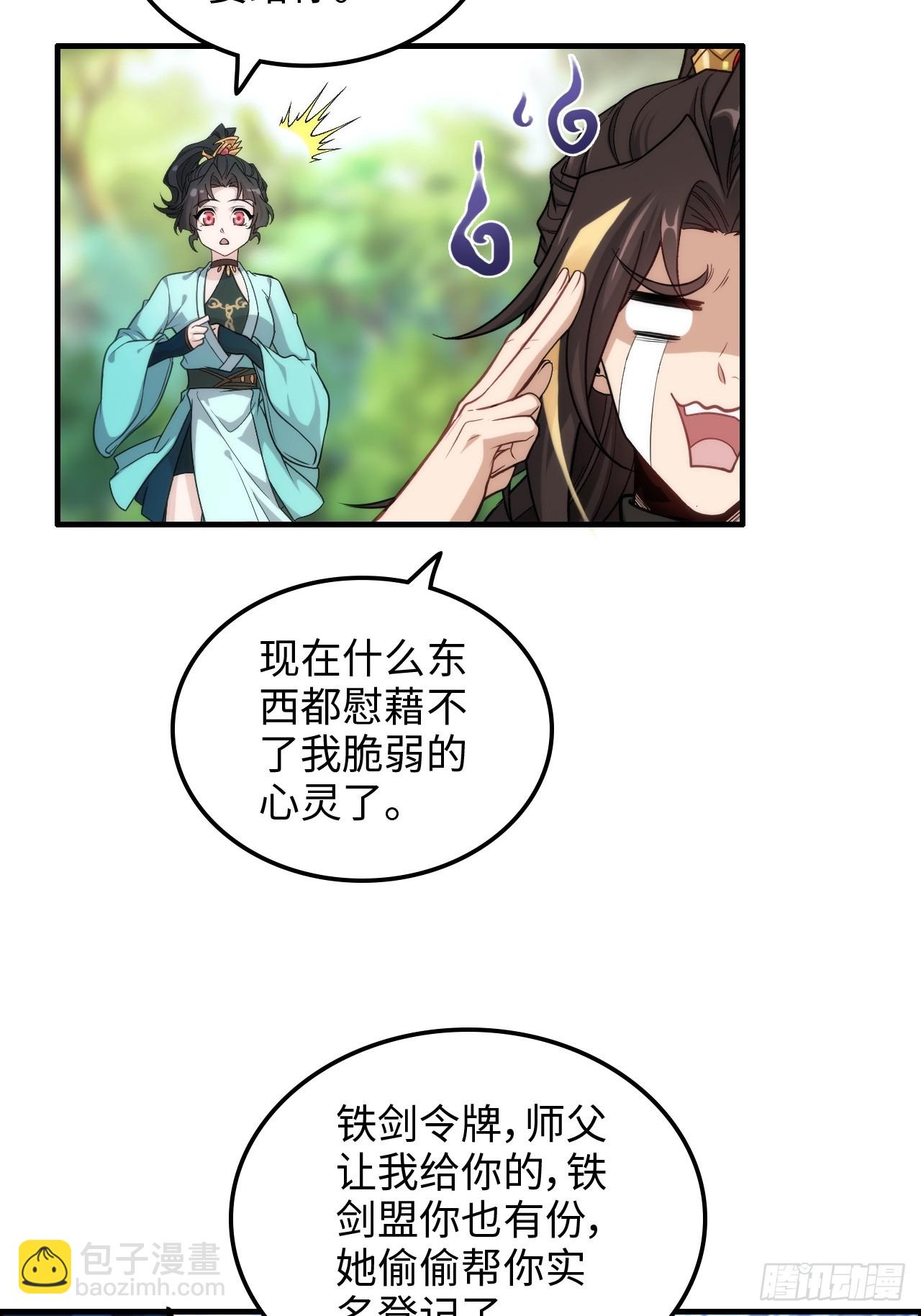 60话 痛失&ldquo;蛇姨&rdquo;(1/2)-第62话