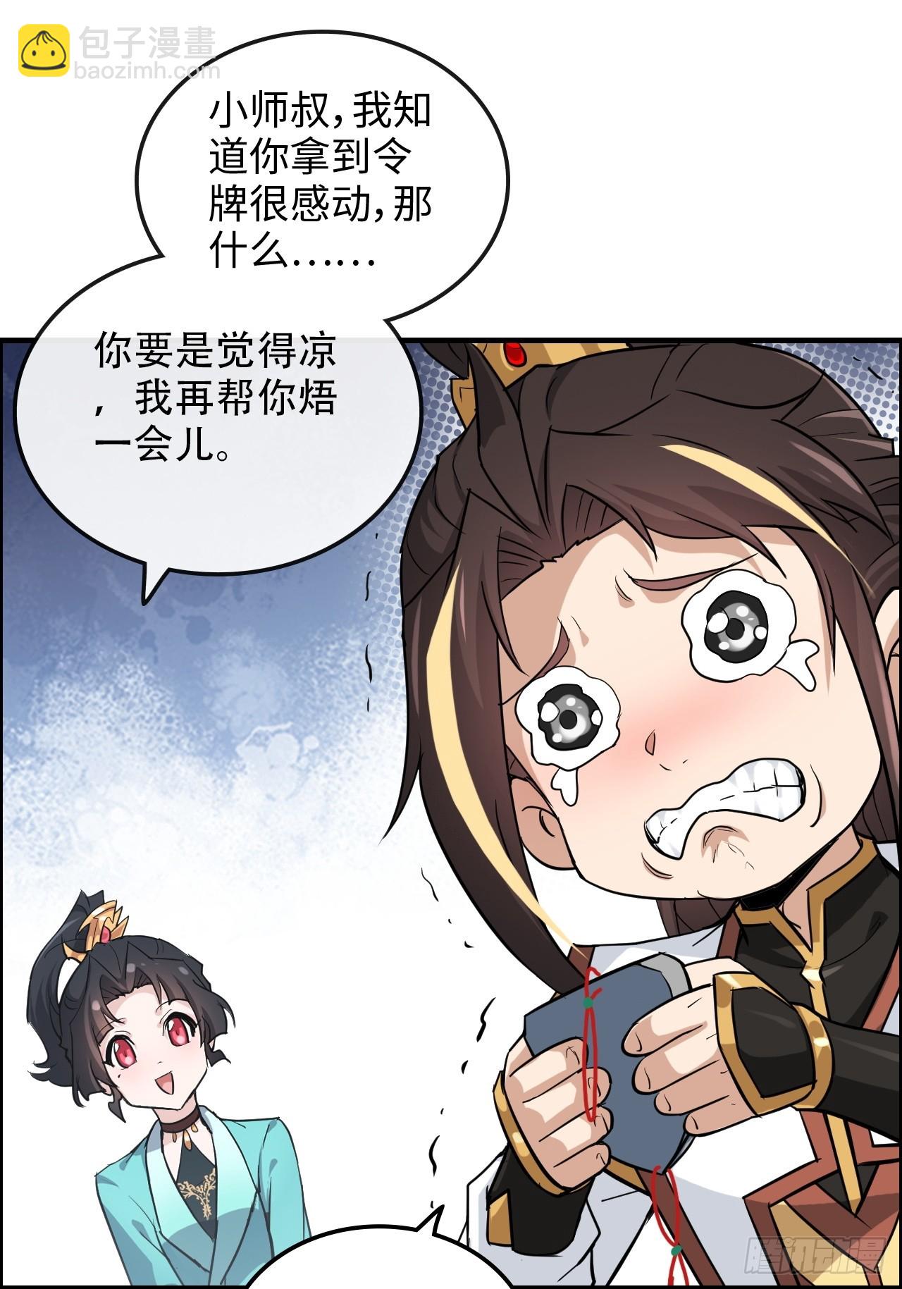 60话 痛失&ldquo;蛇姨&rdquo;(1/2)-第62话