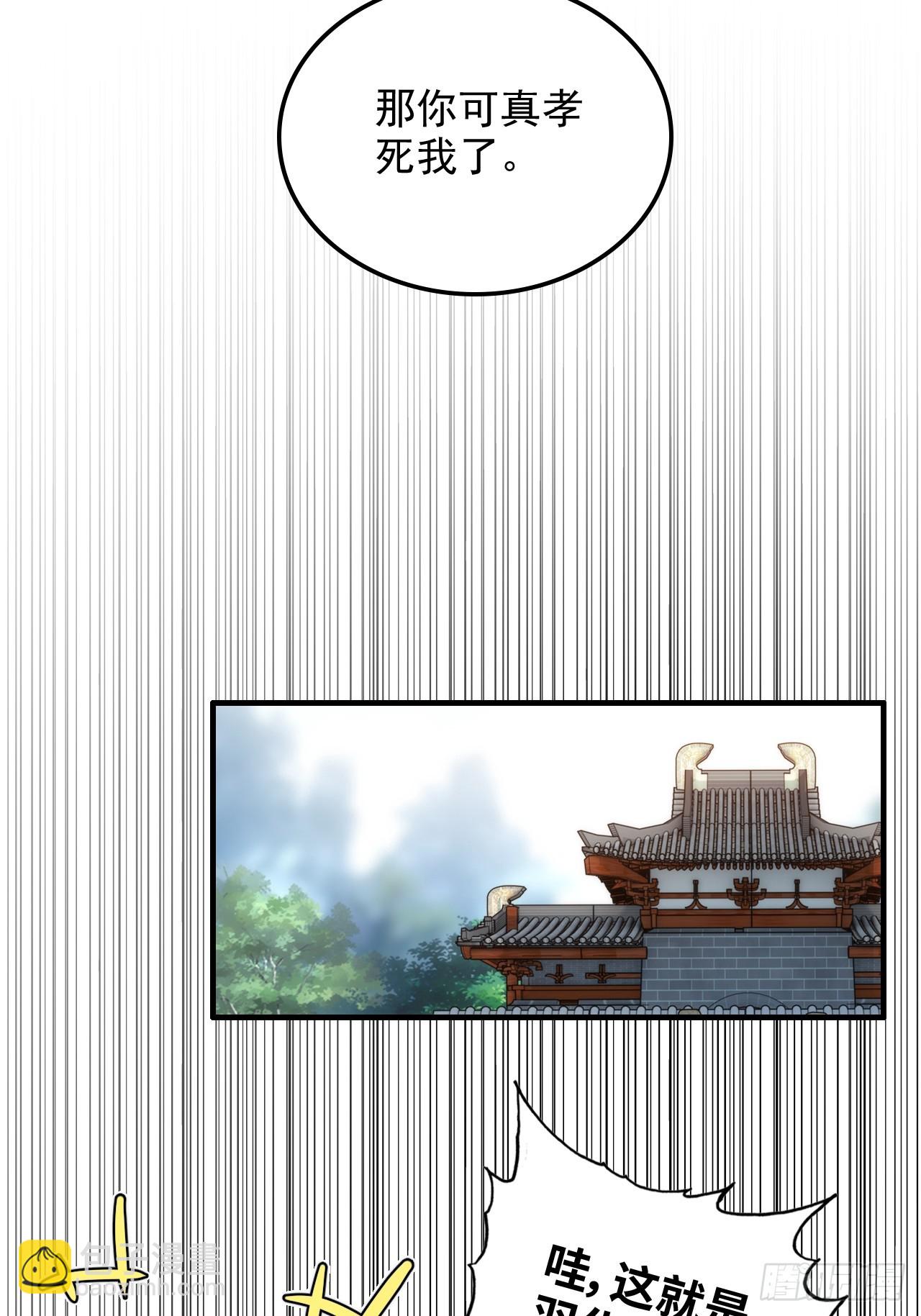 60话 痛失&ldquo;蛇姨&rdquo;(1/2)-第62话