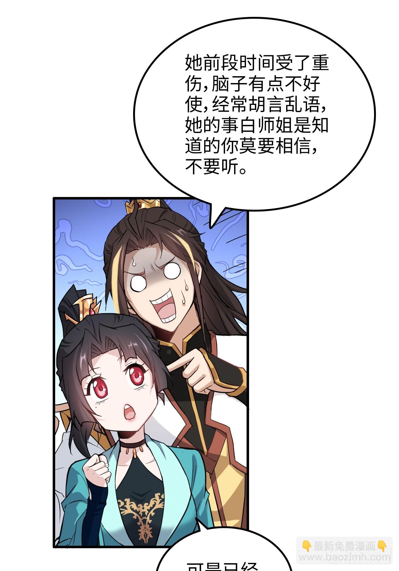 60话 痛失&ldquo;蛇姨&rdquo;(1/2)-第62话