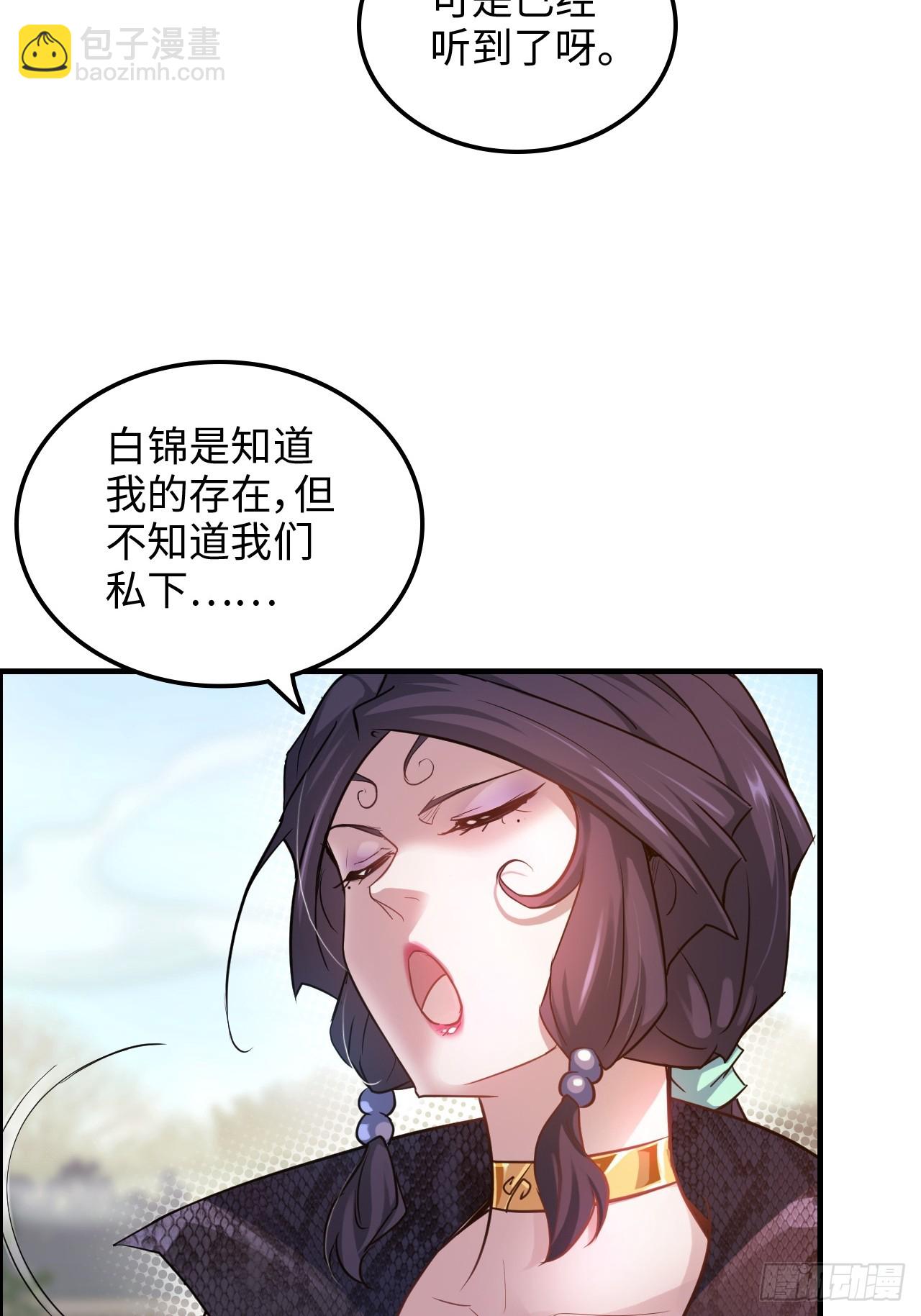 60话 痛失&ldquo;蛇姨&rdquo;(1/2)-第62话