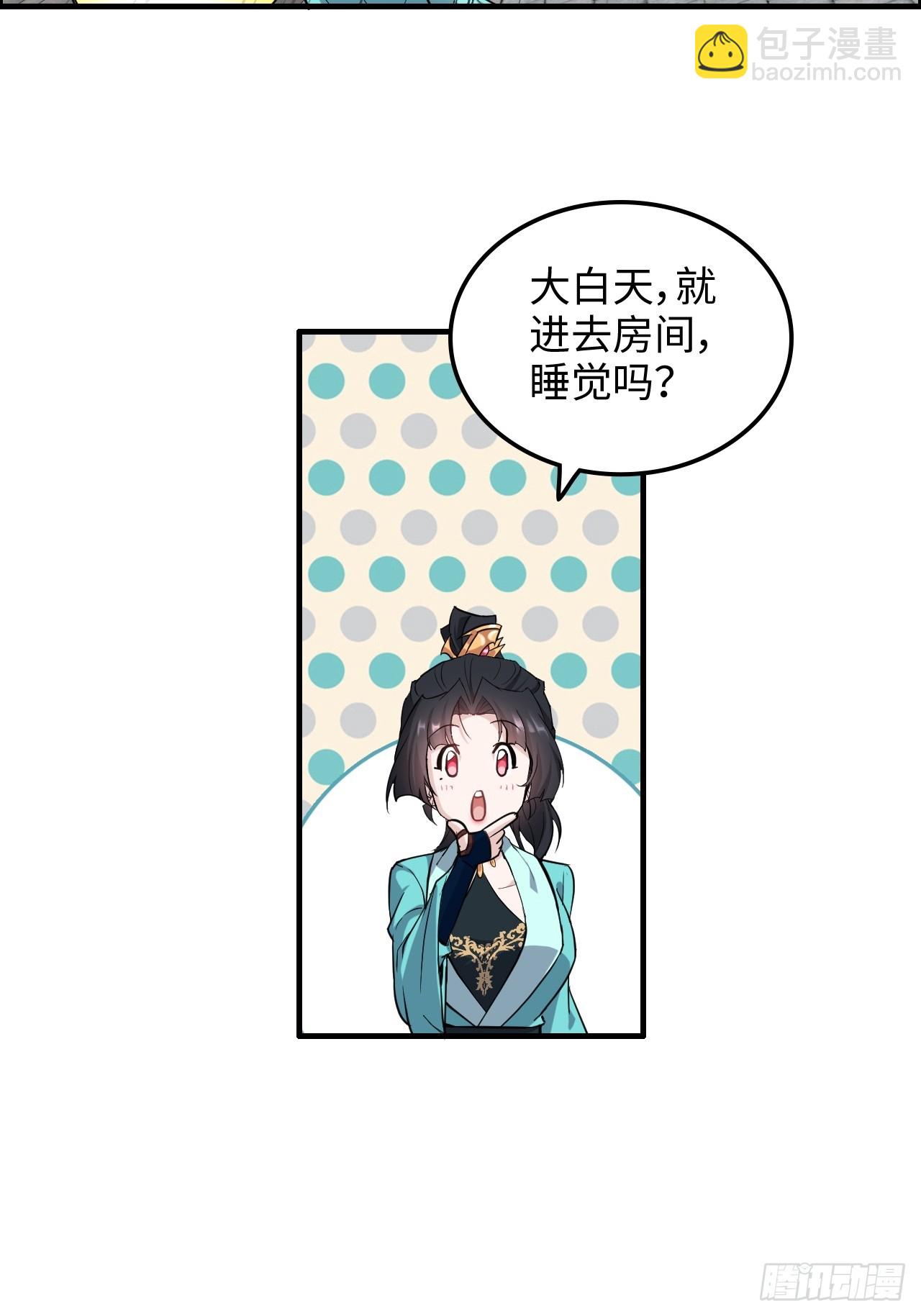 60话 痛失&ldquo;蛇姨&rdquo;(1/2)-第62话