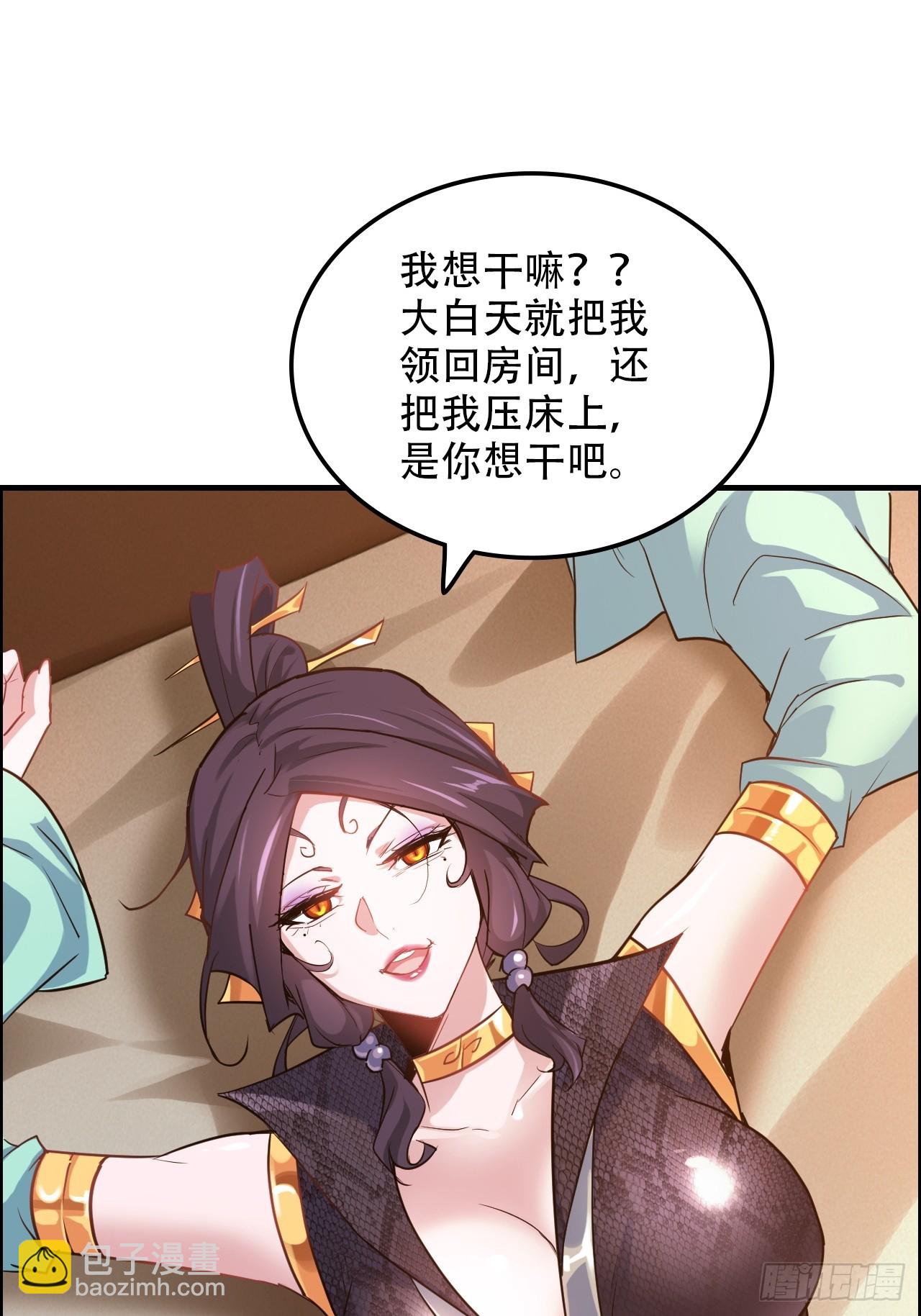 60话 痛失&ldquo;蛇姨&rdquo;(1/2)-第62话