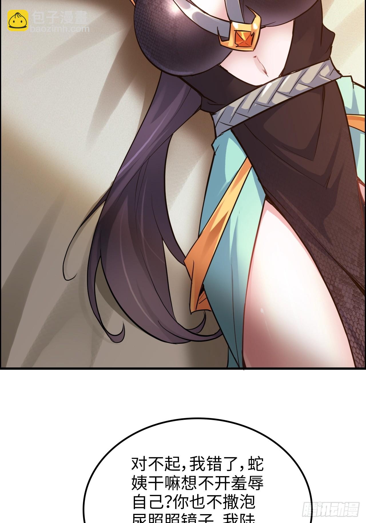 60话 痛失&ldquo;蛇姨&rdquo;(1/2)-第62话