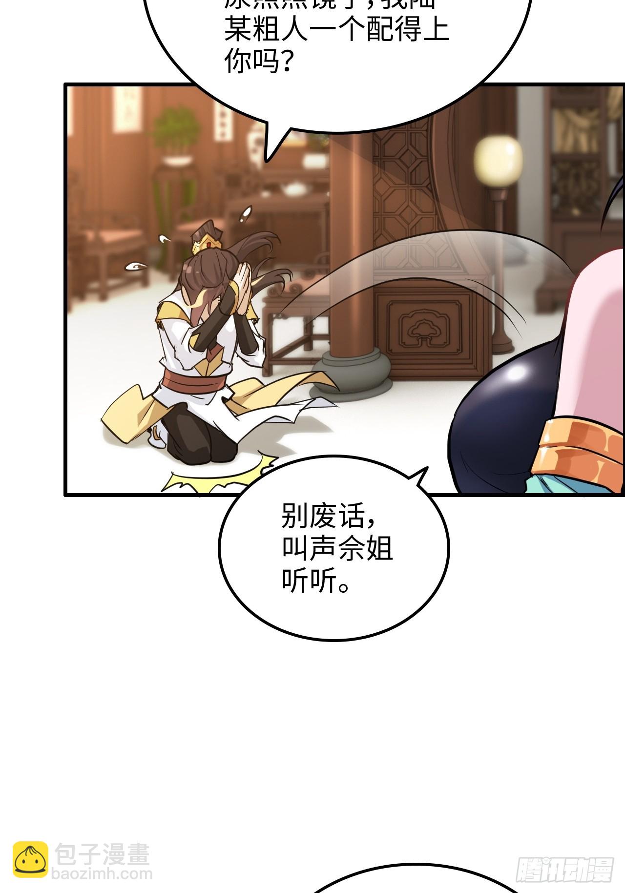 60话 痛失&ldquo;蛇姨&rdquo;(1/2)-第62话