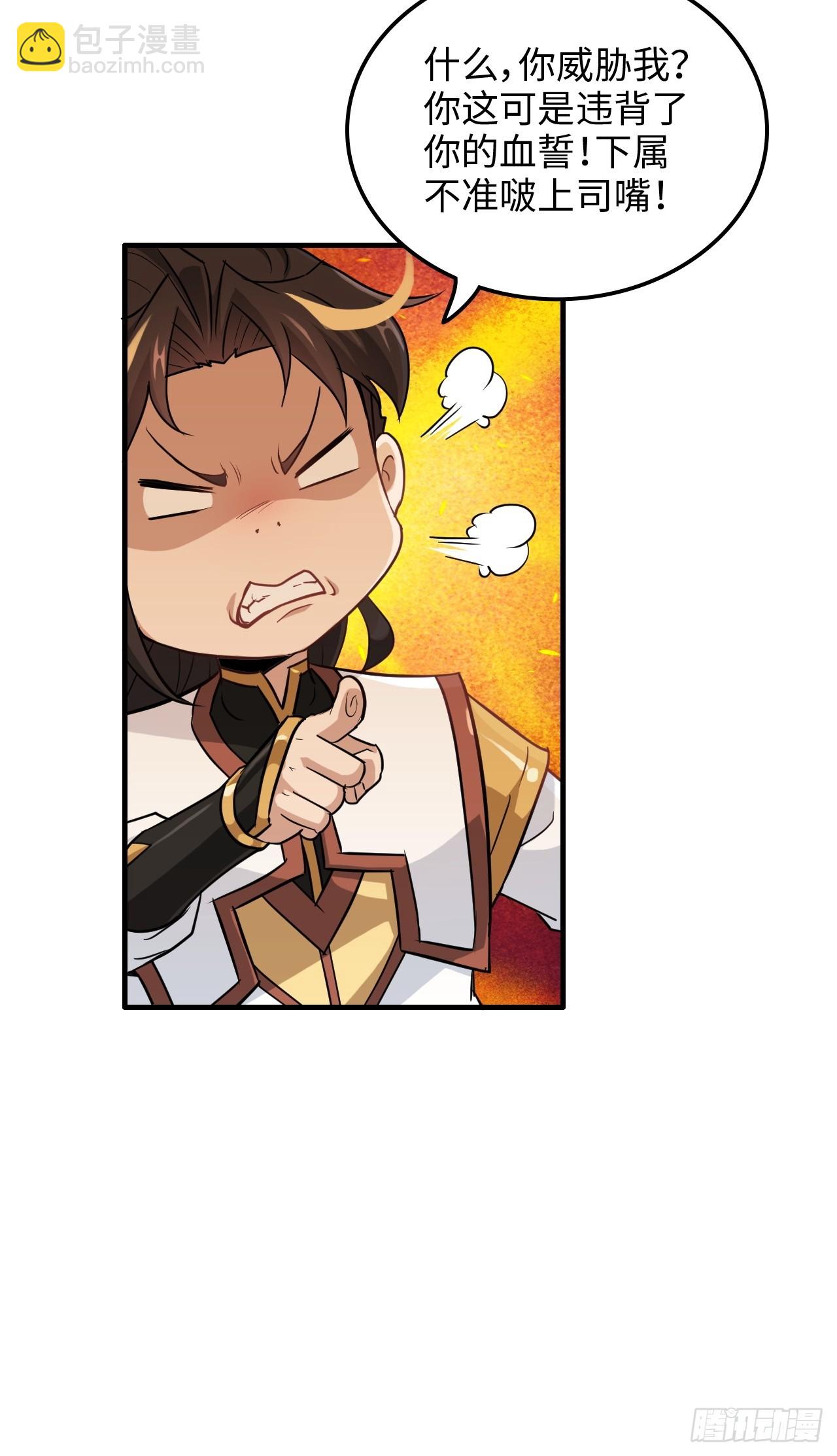 60话 痛失&ldquo;蛇姨&rdquo;(1/2)-第62话