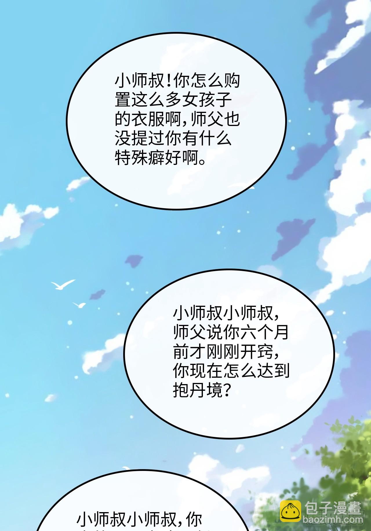 60话 痛失&ldquo;蛇姨&rdquo;(1/2)-第62话