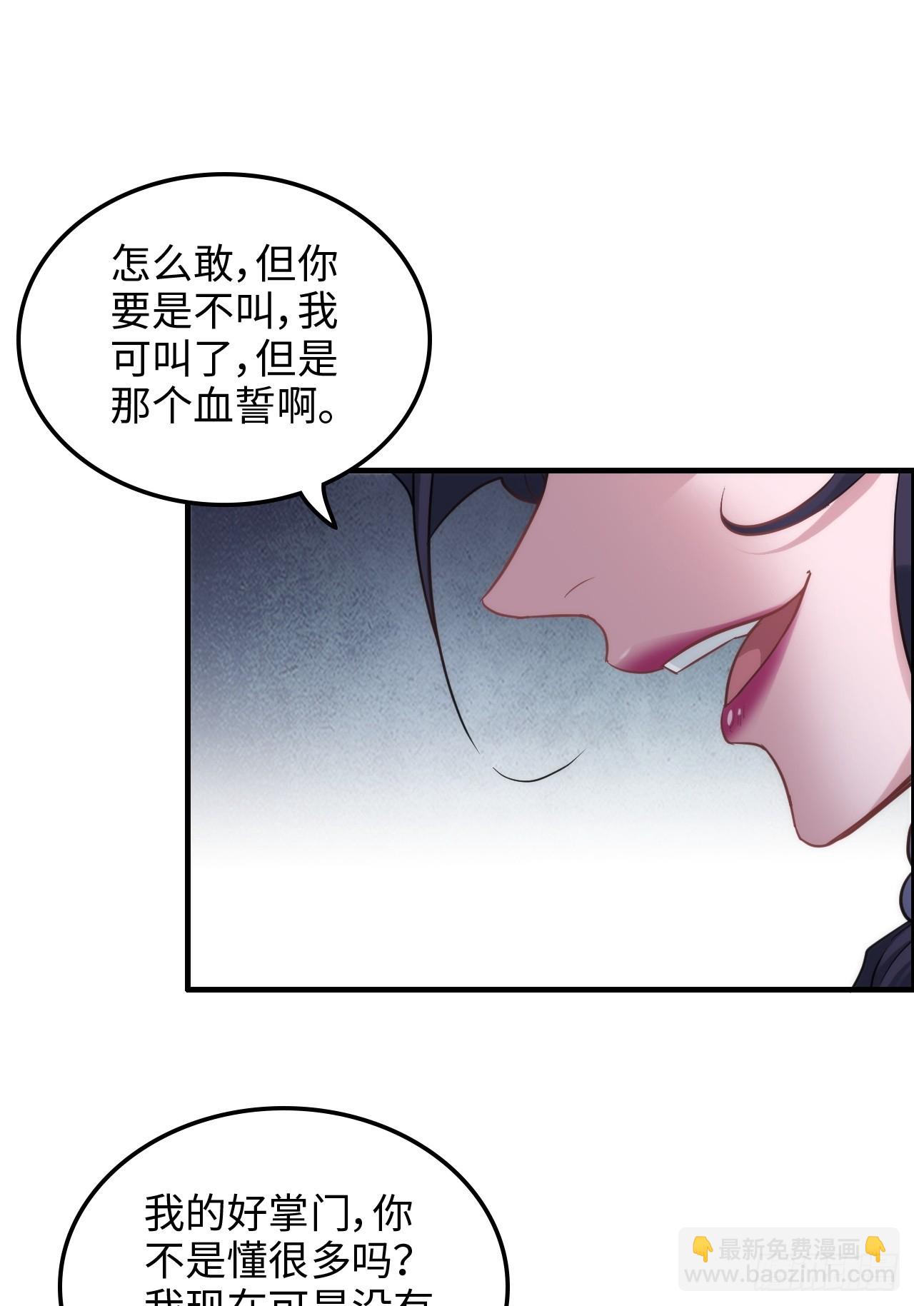 60话 痛失&ldquo;蛇姨&rdquo;(1/2)-第62话