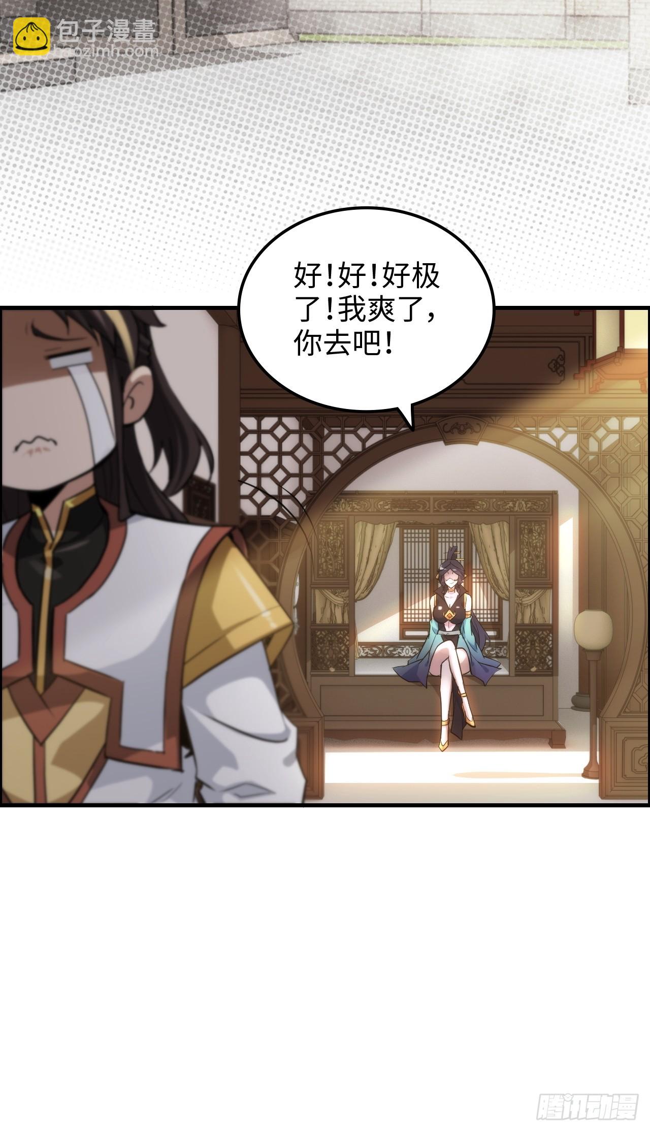 60话 痛失&ldquo;蛇姨&rdquo;(1/2)-第62话