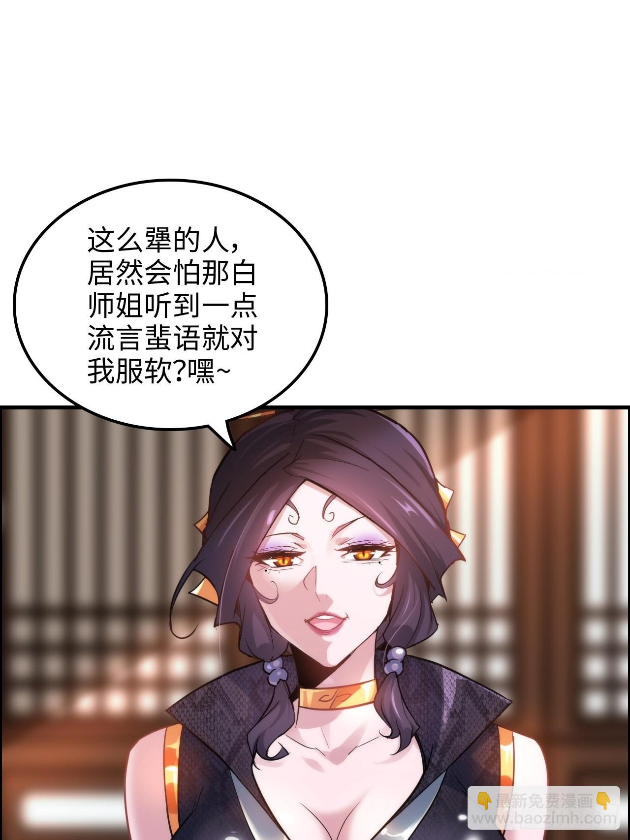 60话 痛失&ldquo;蛇姨&rdquo;(1/2)-第62话