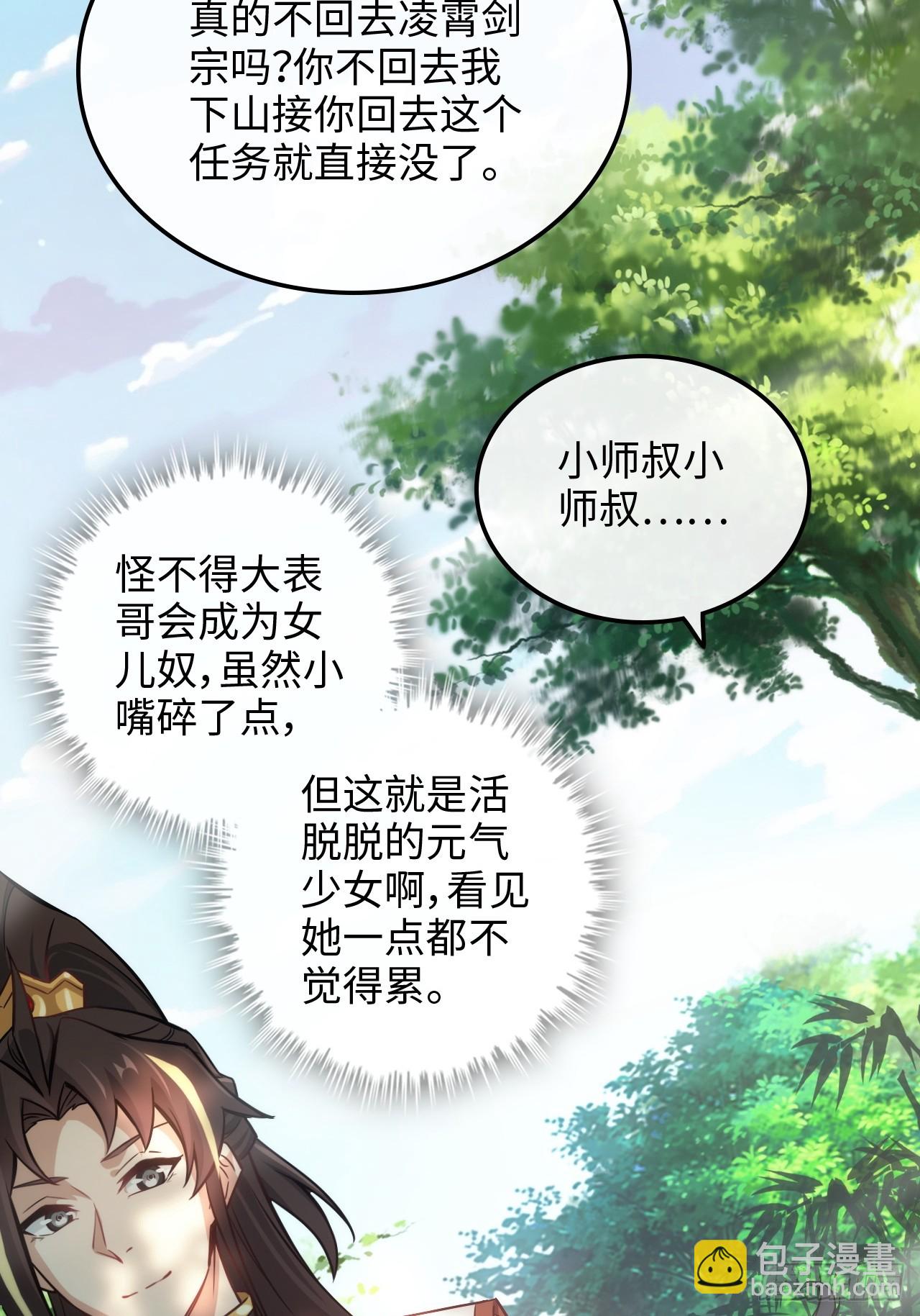 60话 痛失&ldquo;蛇姨&rdquo;(1/2)-第62话