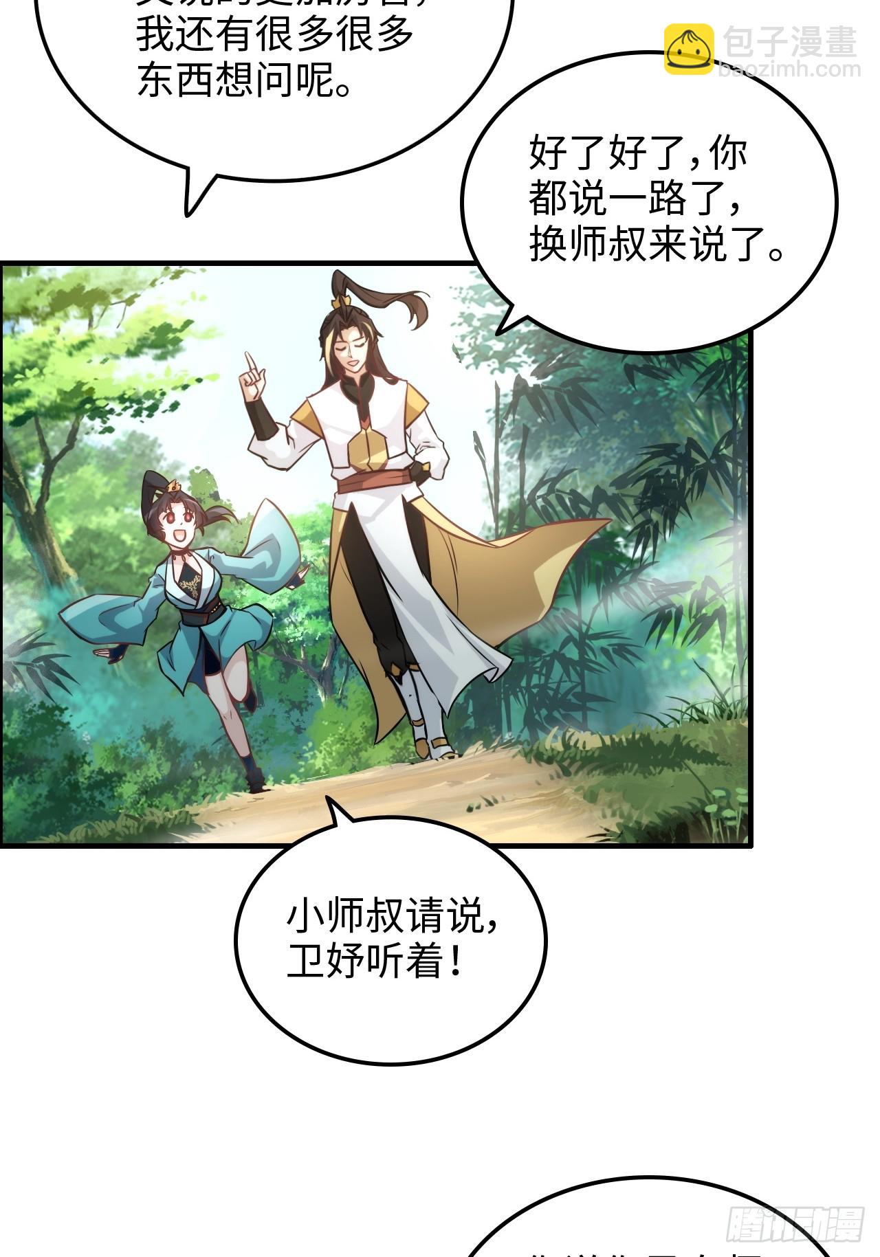 60话 痛失&ldquo;蛇姨&rdquo;(1/2)-第62话