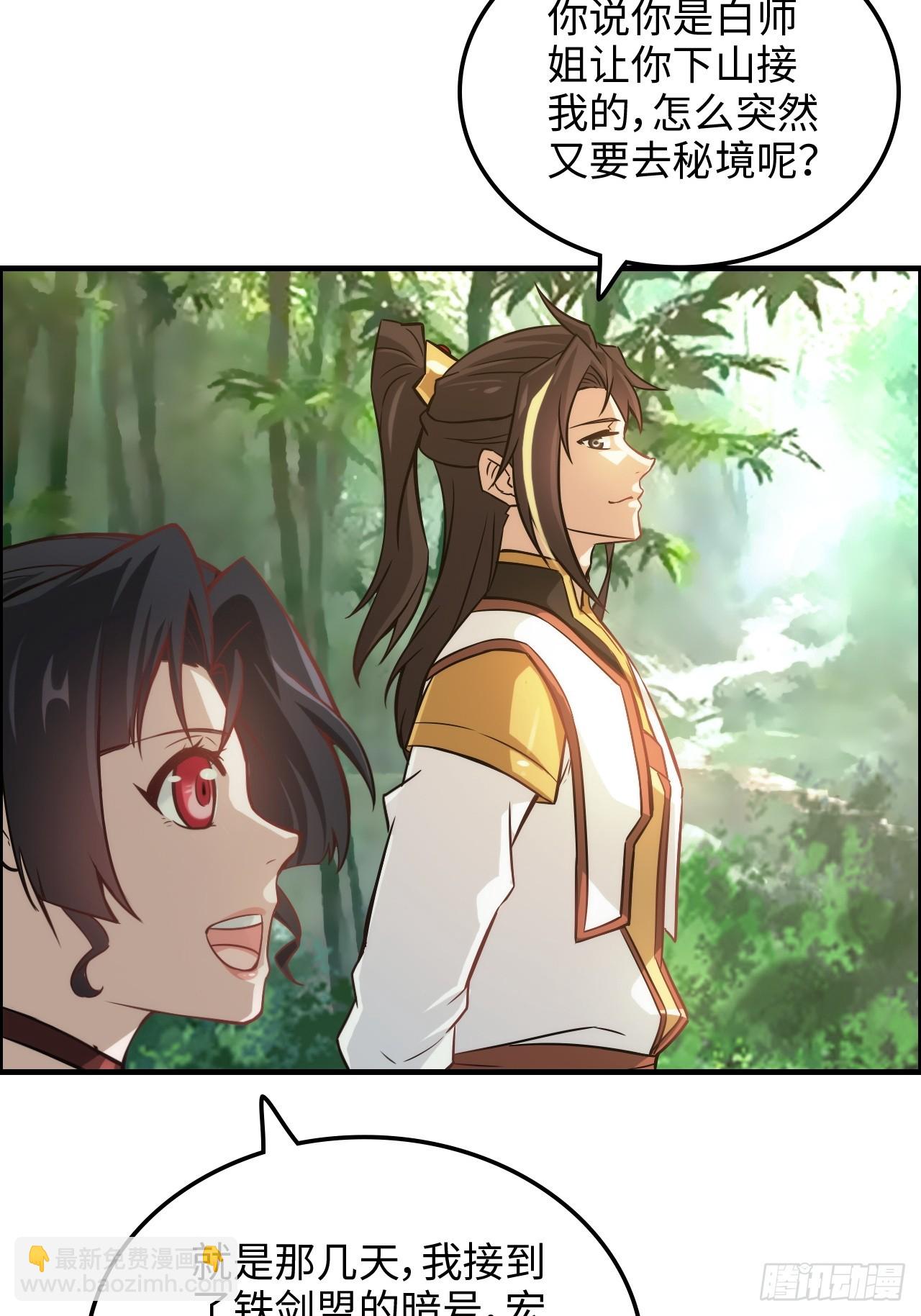 60话 痛失&ldquo;蛇姨&rdquo;(1/2)-第62话