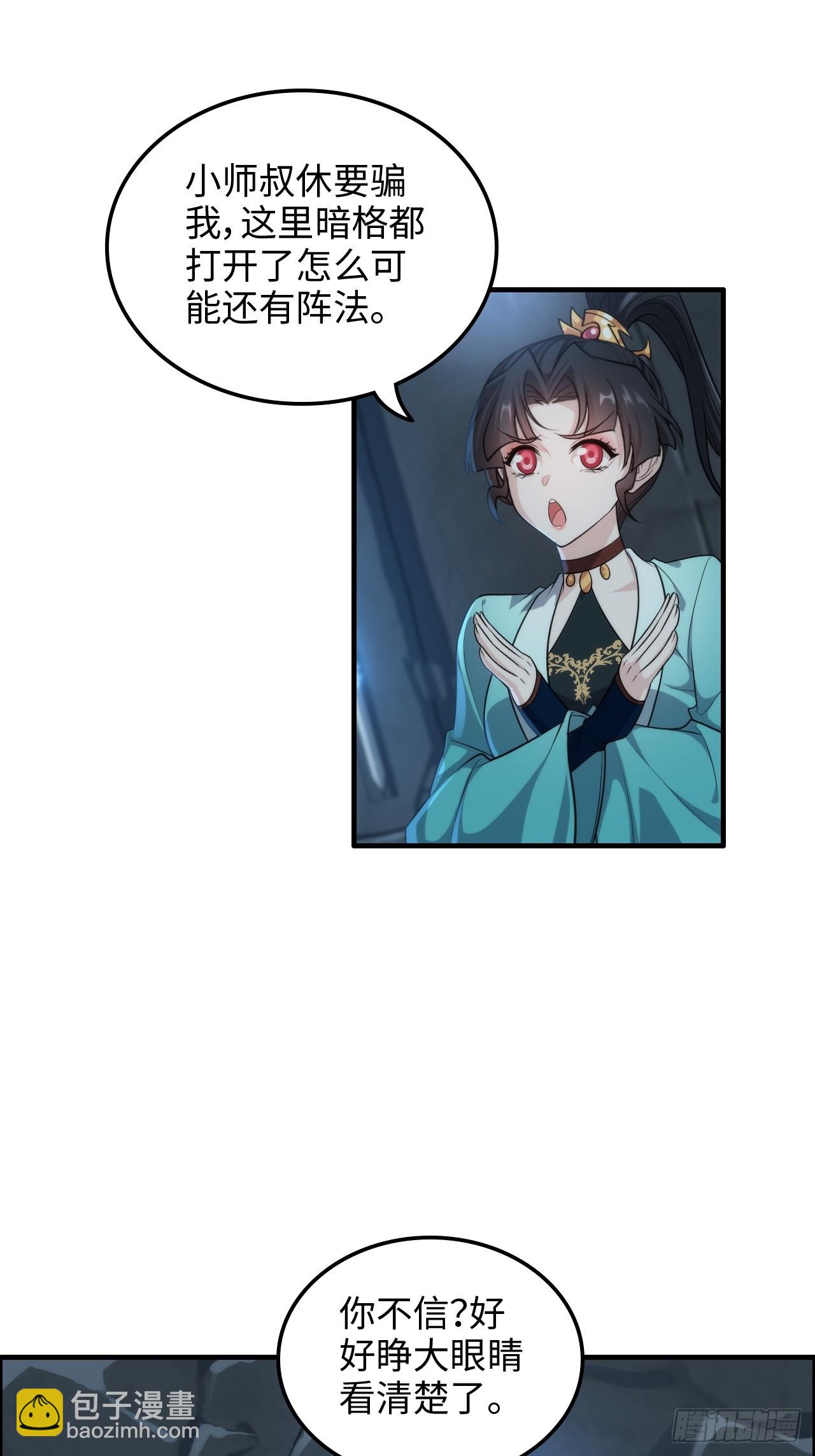 62话 又是陷龙阵！(1/2)-第64话