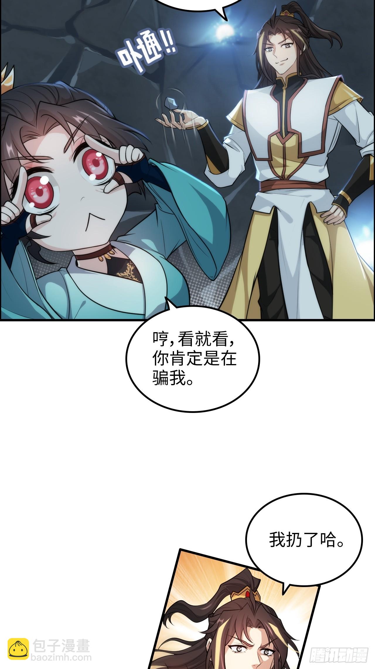 62话 又是陷龙阵！(1/2)-第64话