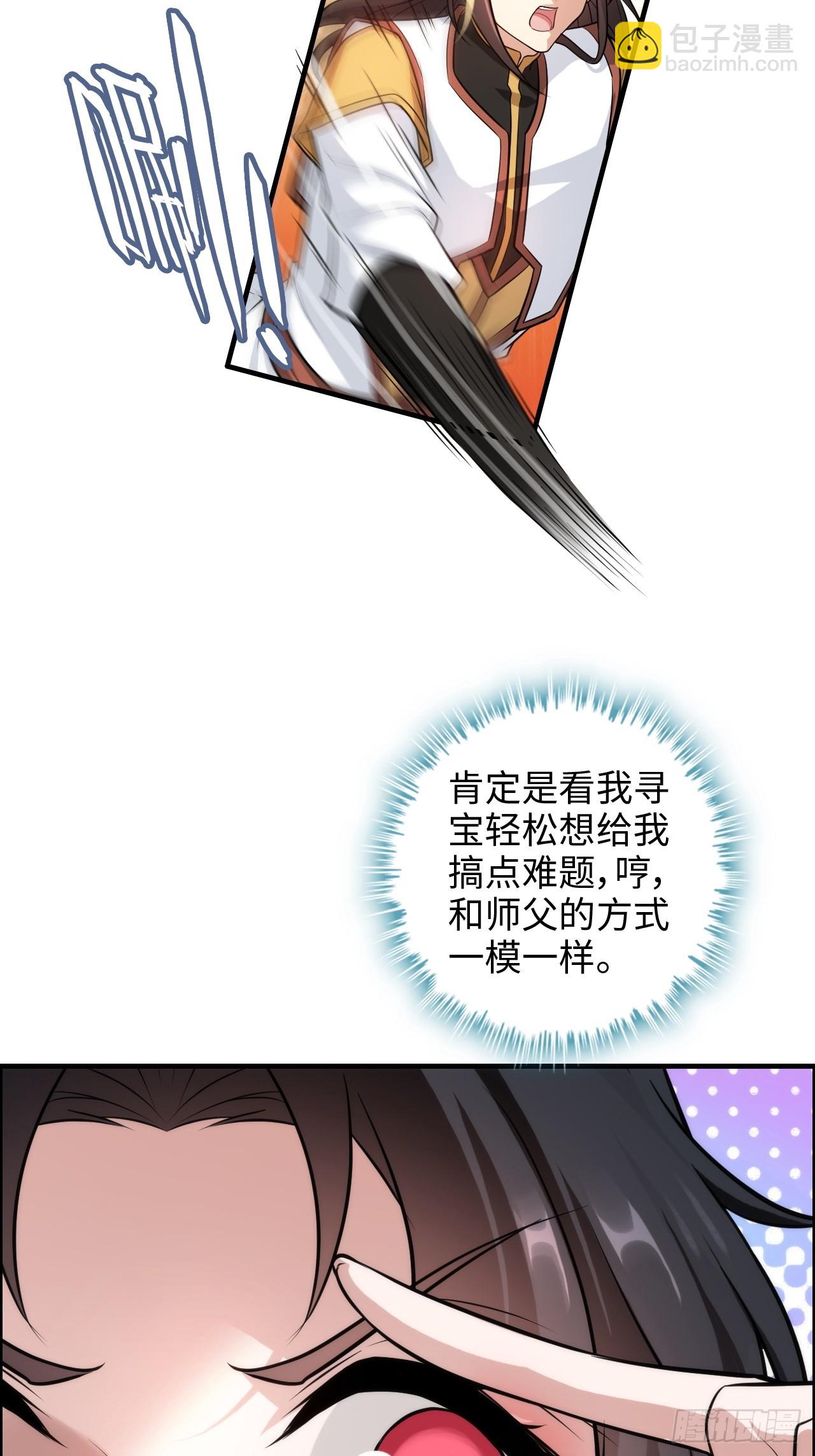 62话 又是陷龙阵！(1/2)-第64话