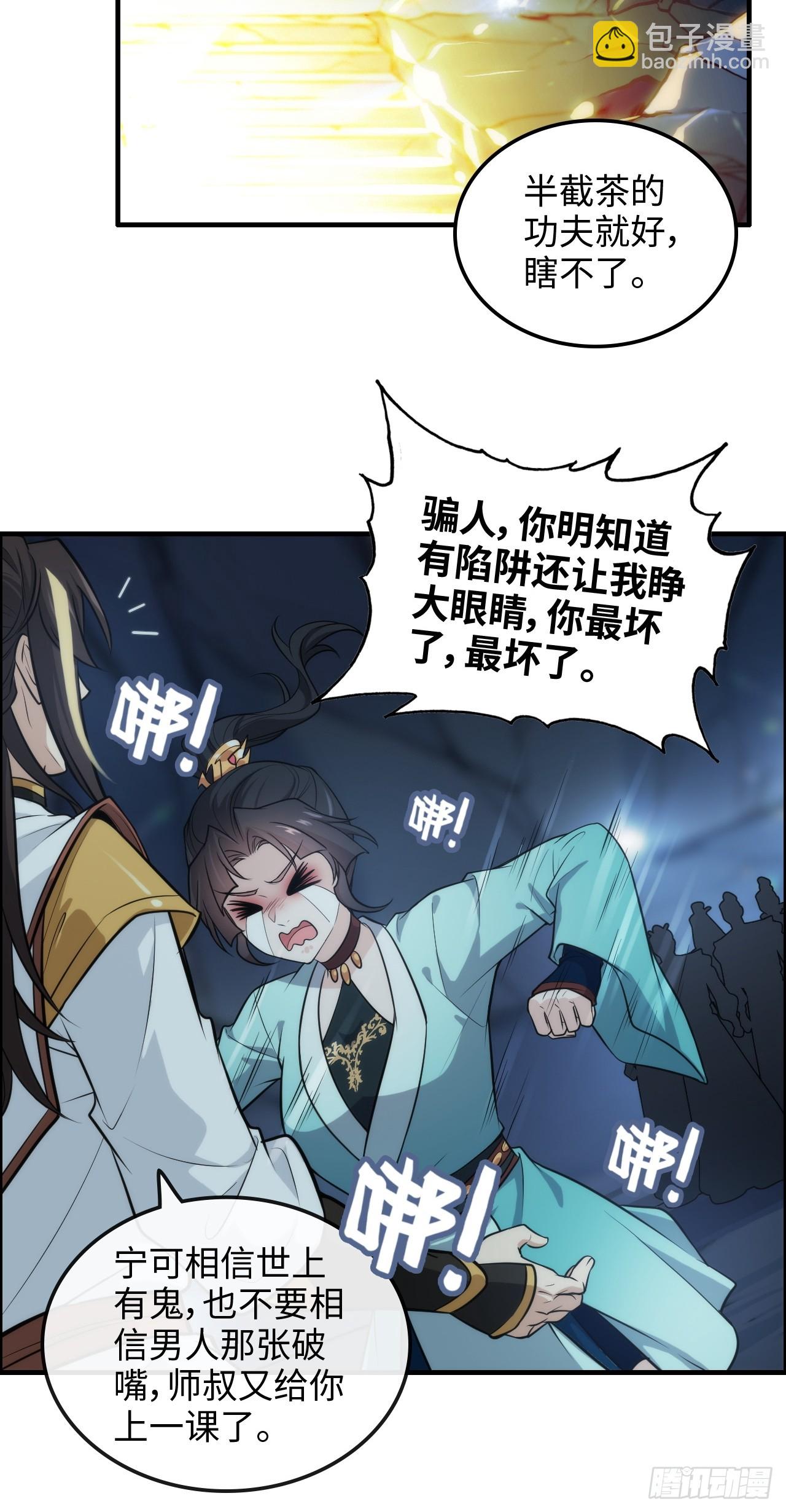 62话 又是陷龙阵！(1/2)-第64话