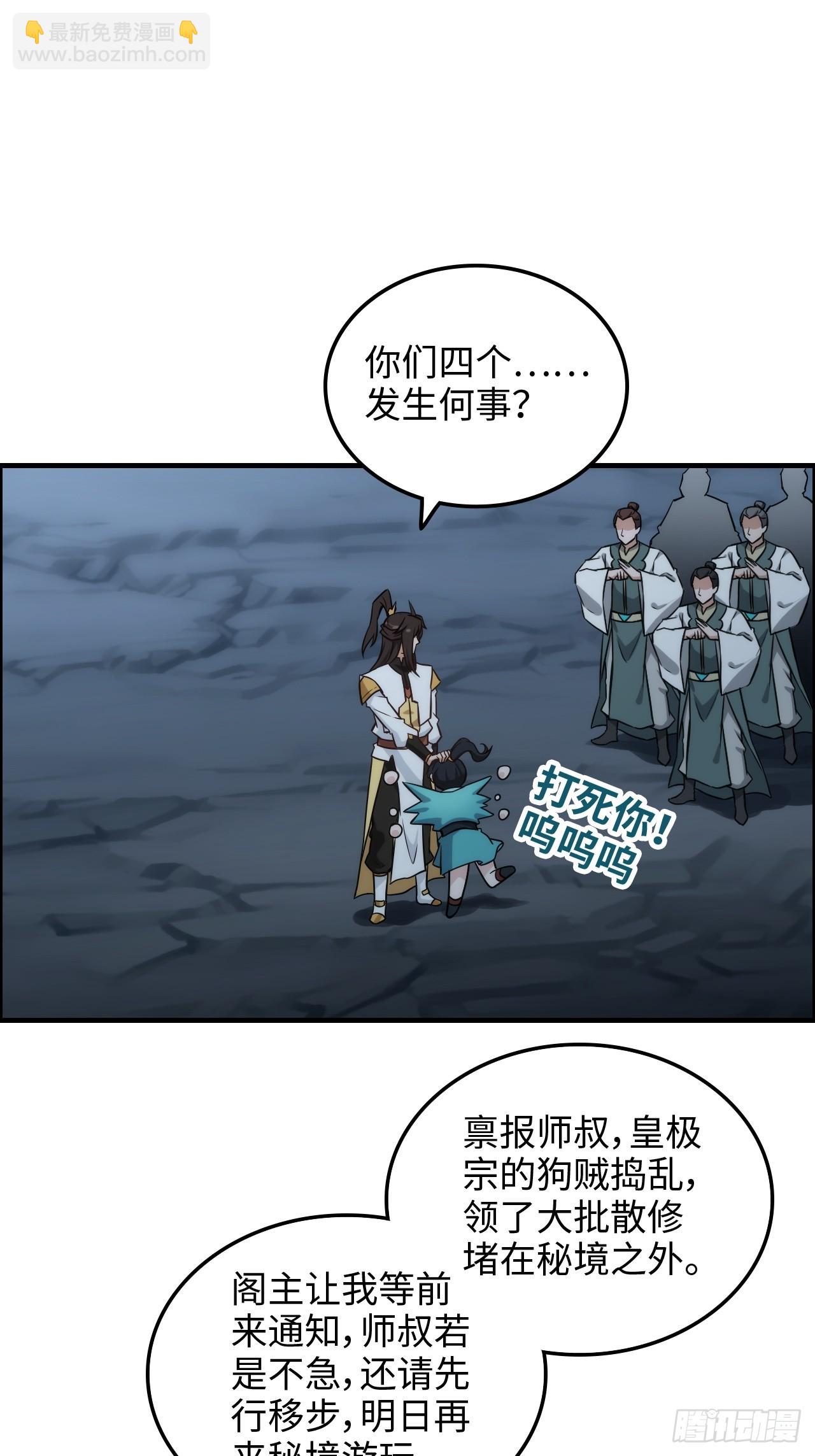 62话 又是陷龙阵！(1/2)-第64话