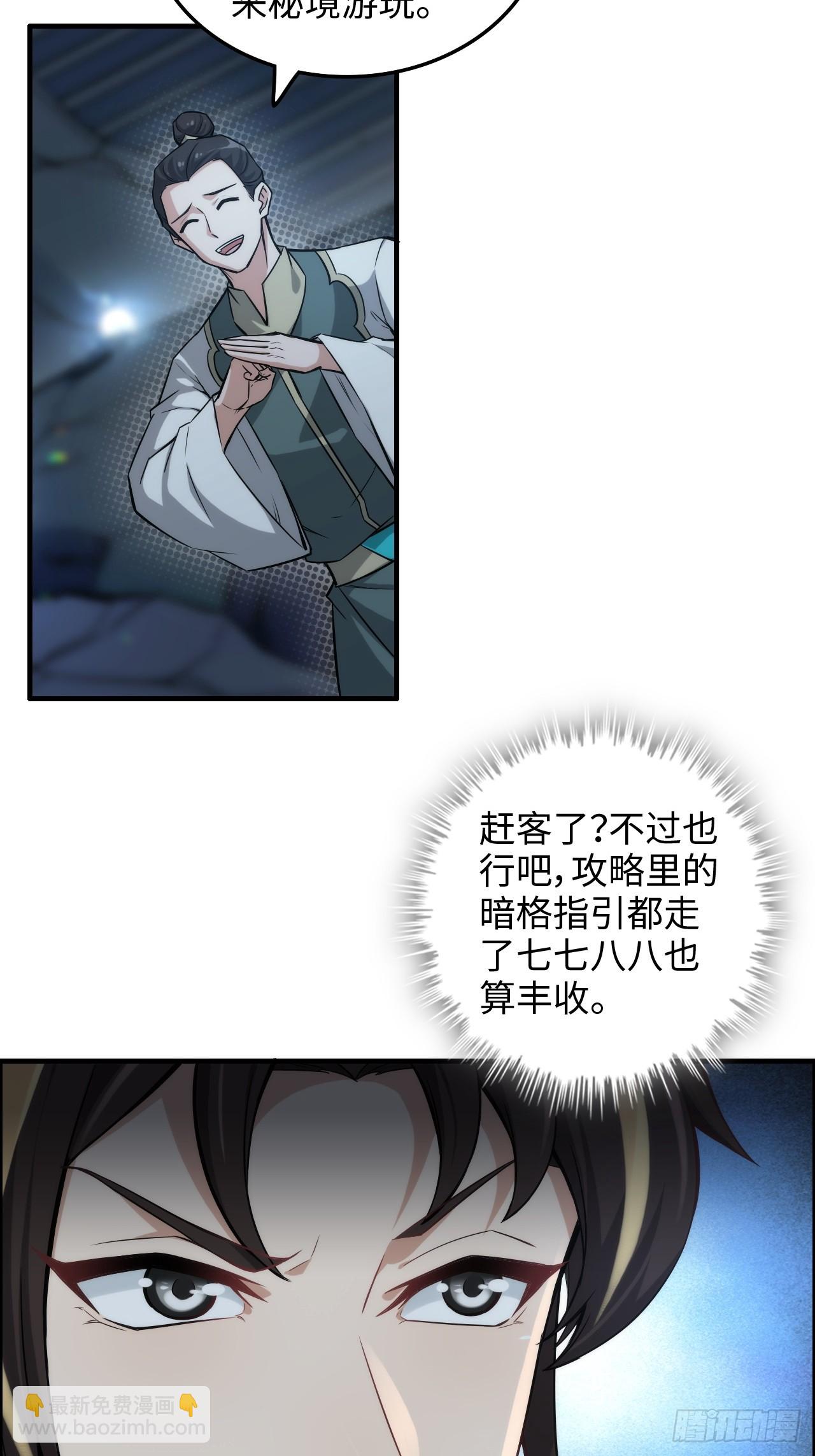 62话 又是陷龙阵！(1/2)-第64话