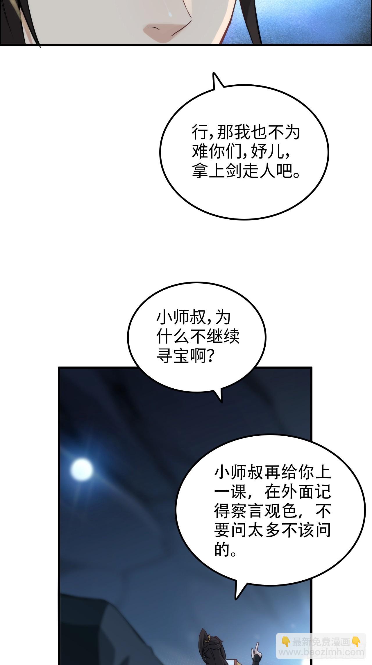 62话 又是陷龙阵！(1/2)-第64话