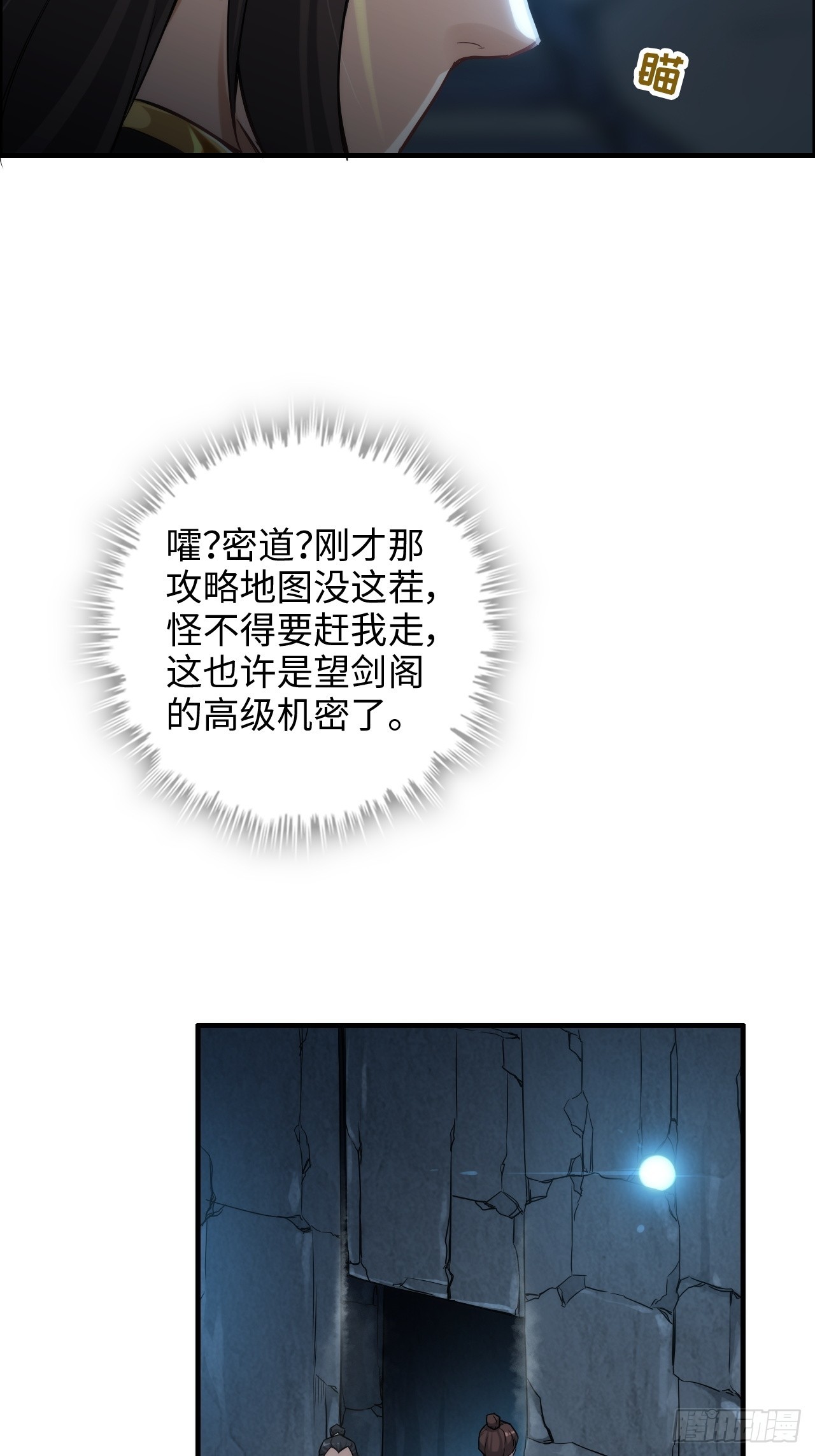 62话 又是陷龙阵！(1/2)-第64话