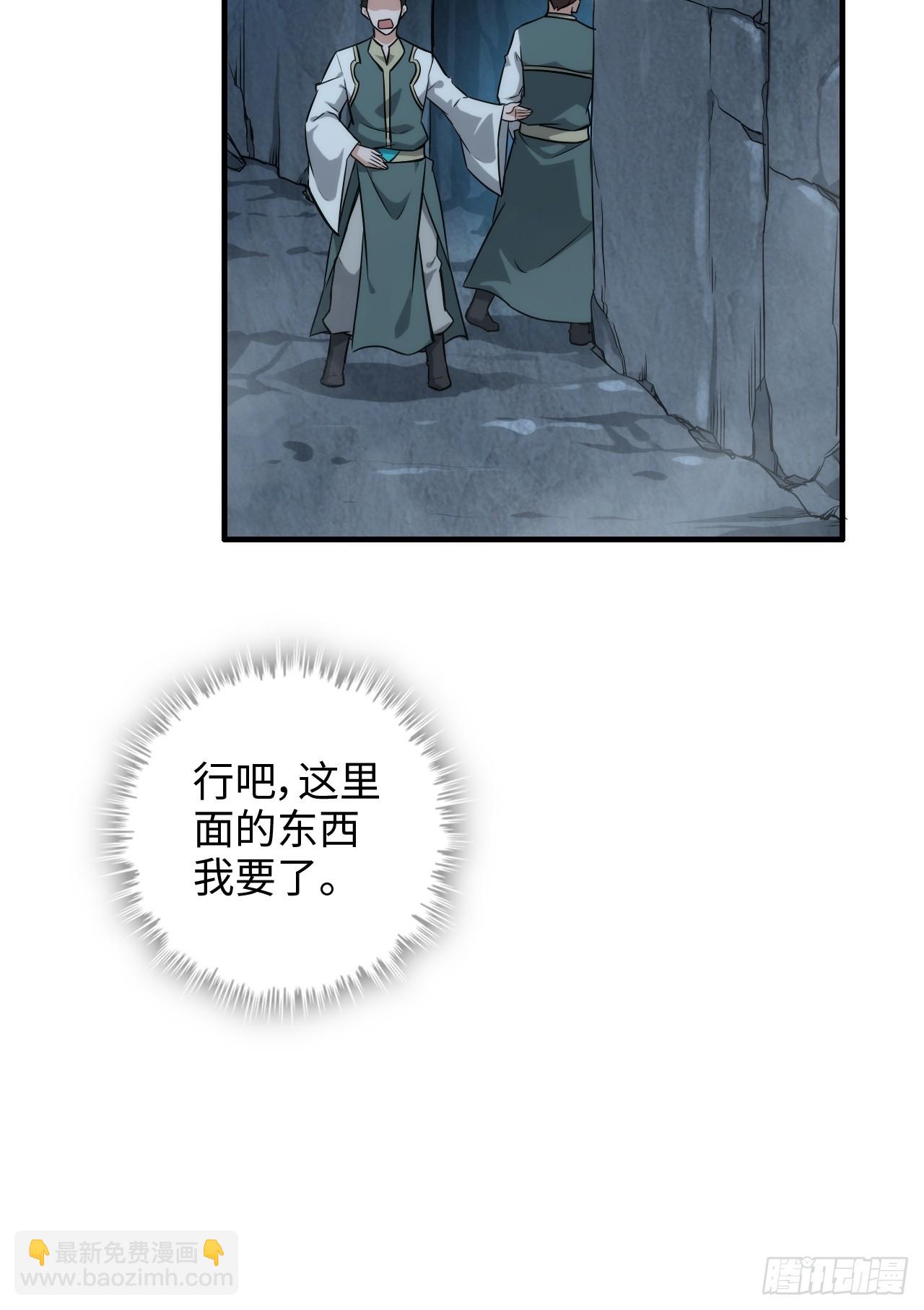 62话 又是陷龙阵！(1/2)-第64话