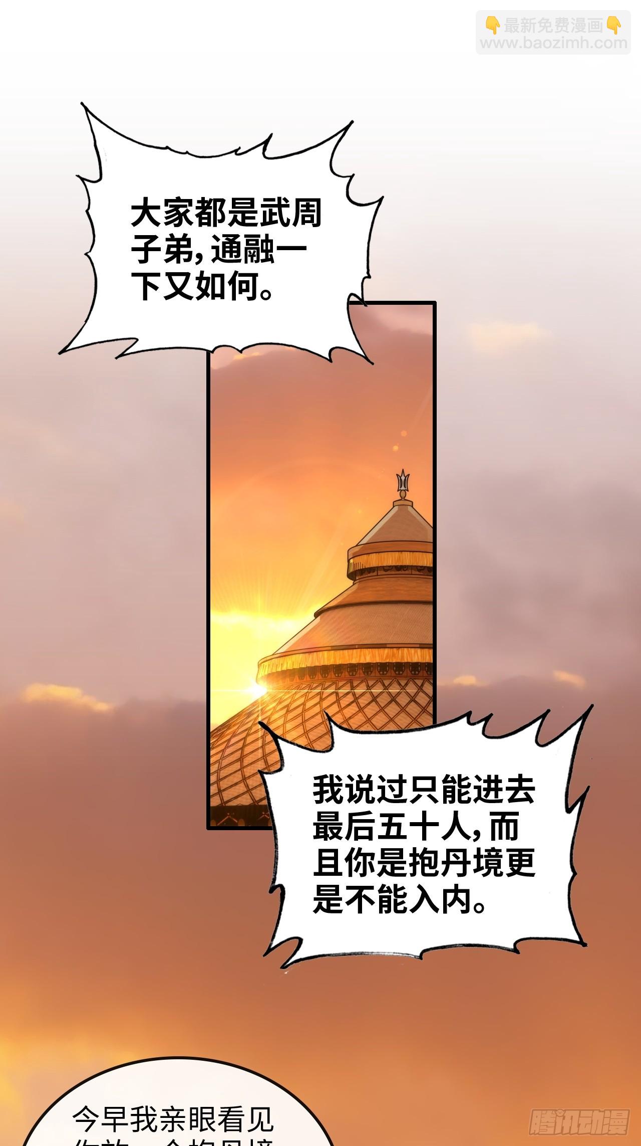 62话 又是陷龙阵！(1/2)-第64话