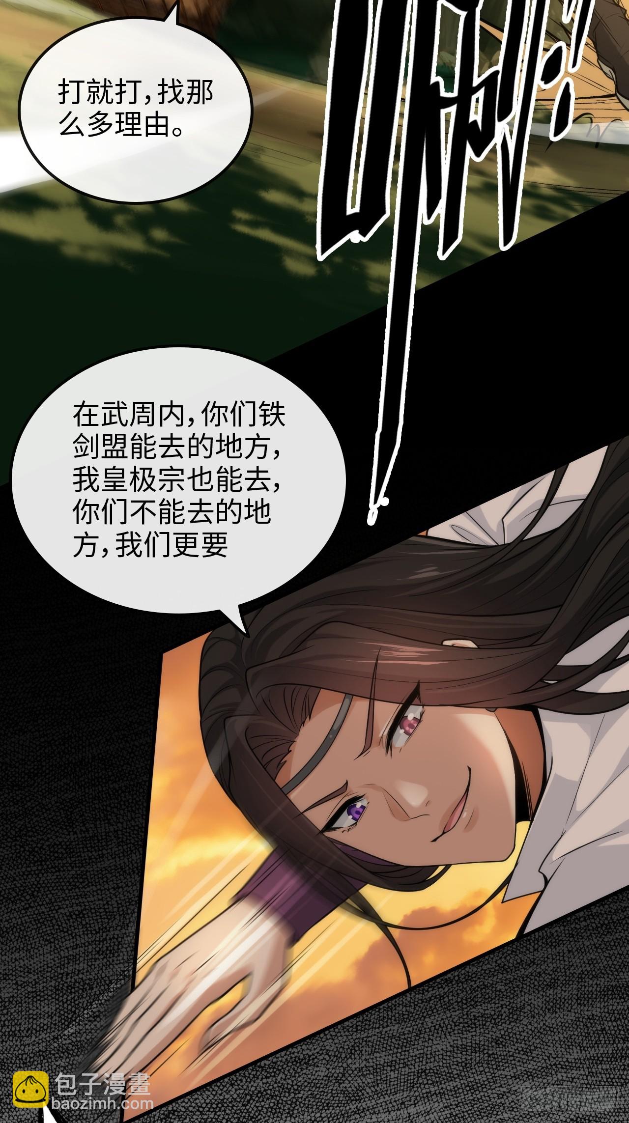 62话 又是陷龙阵！(1/2)-第64话