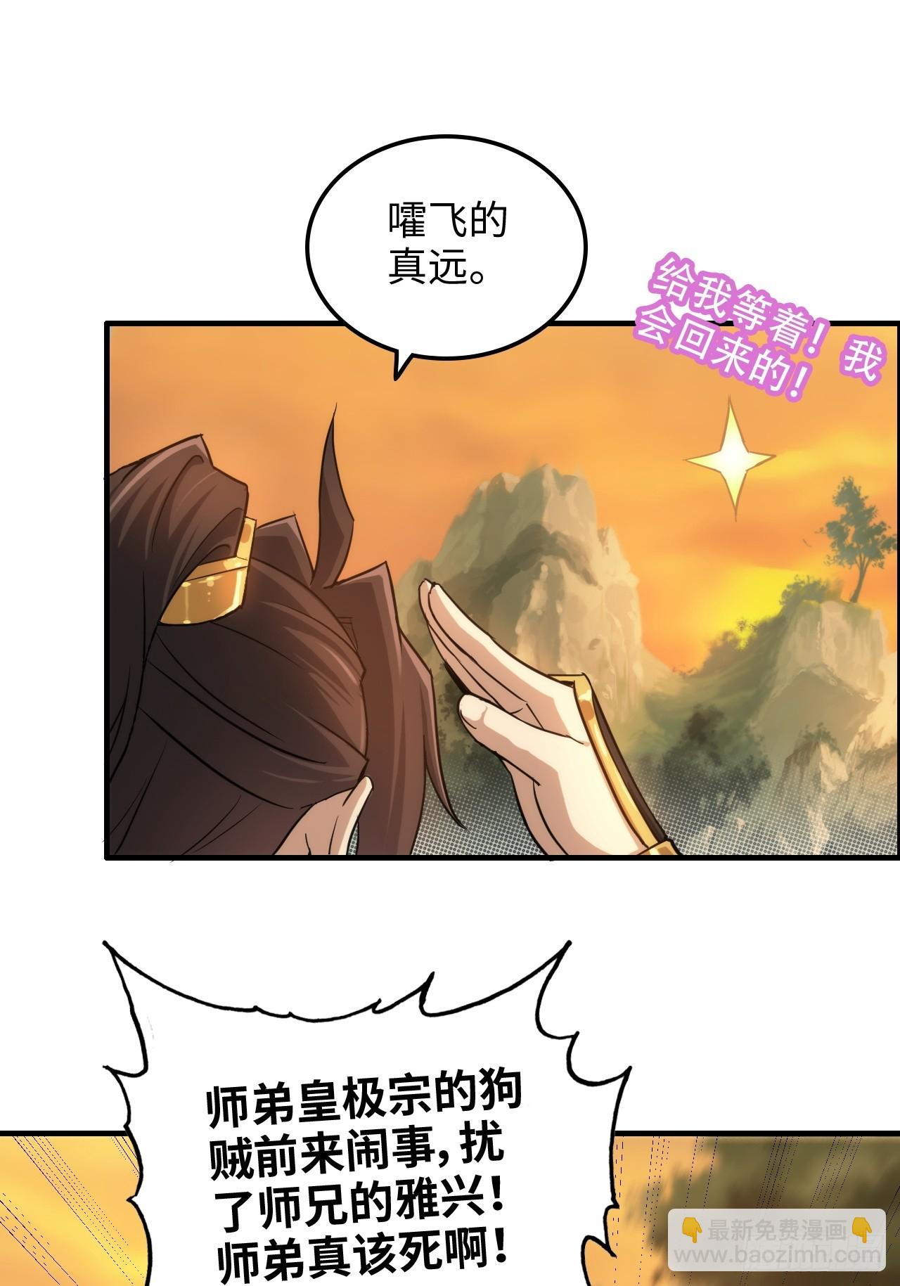 修仙就是這樣子的 - 62話 又是陷龍陣！(1/2) - 5