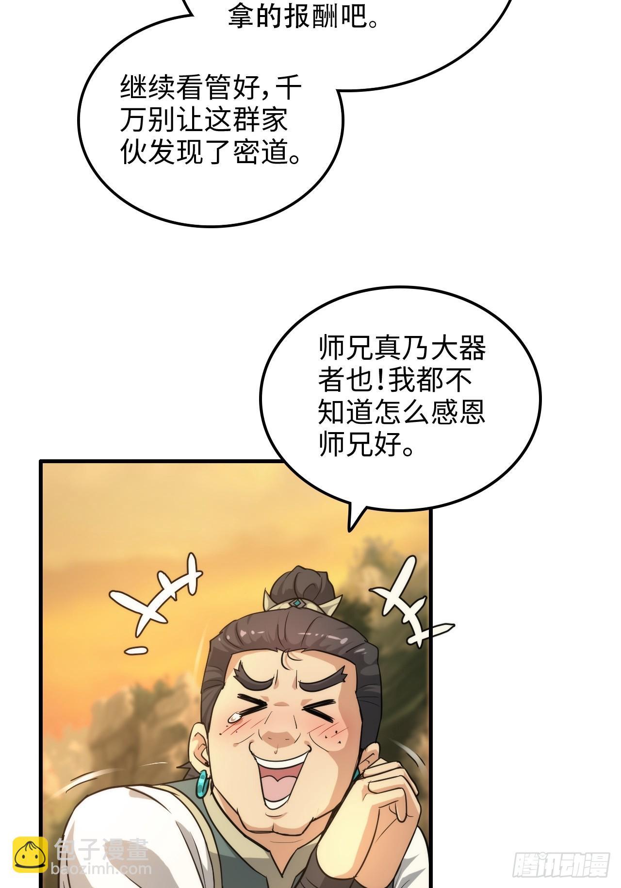 62话 又是陷龙阵！(1/2)-第64话