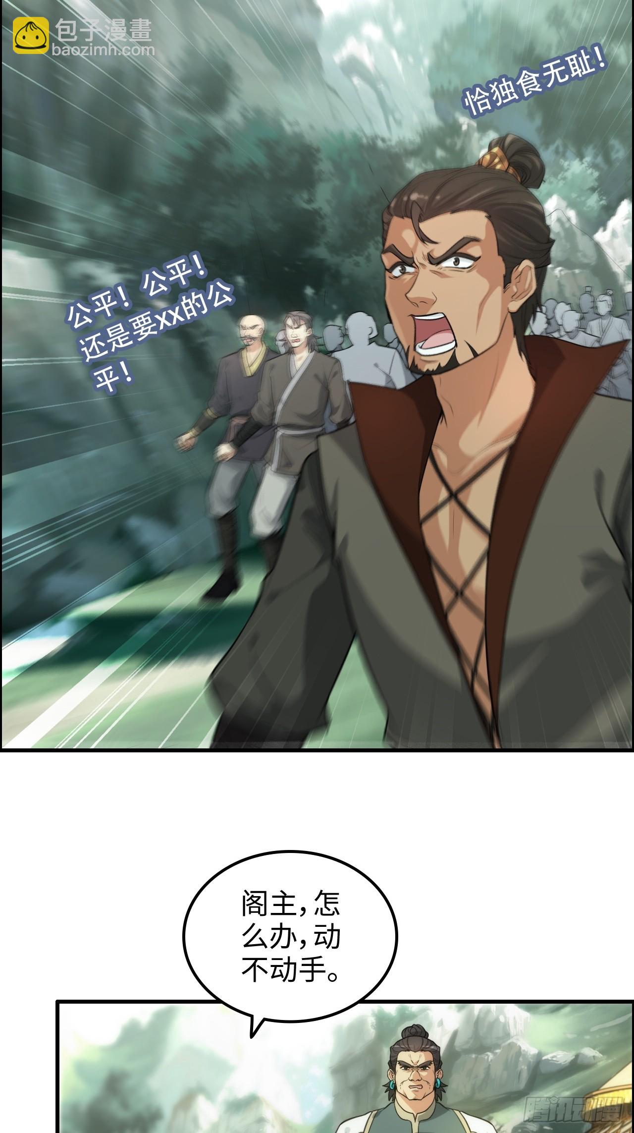 62话 又是陷龙阵！(1/2)-第64话