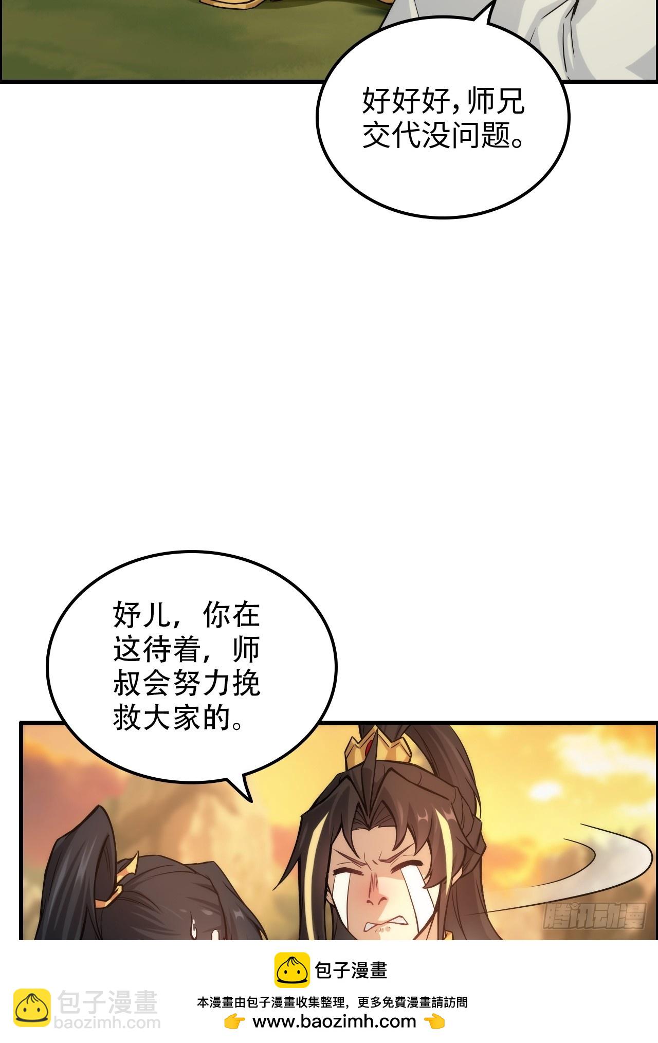 62话 又是陷龙阵！(1/2)-第64话