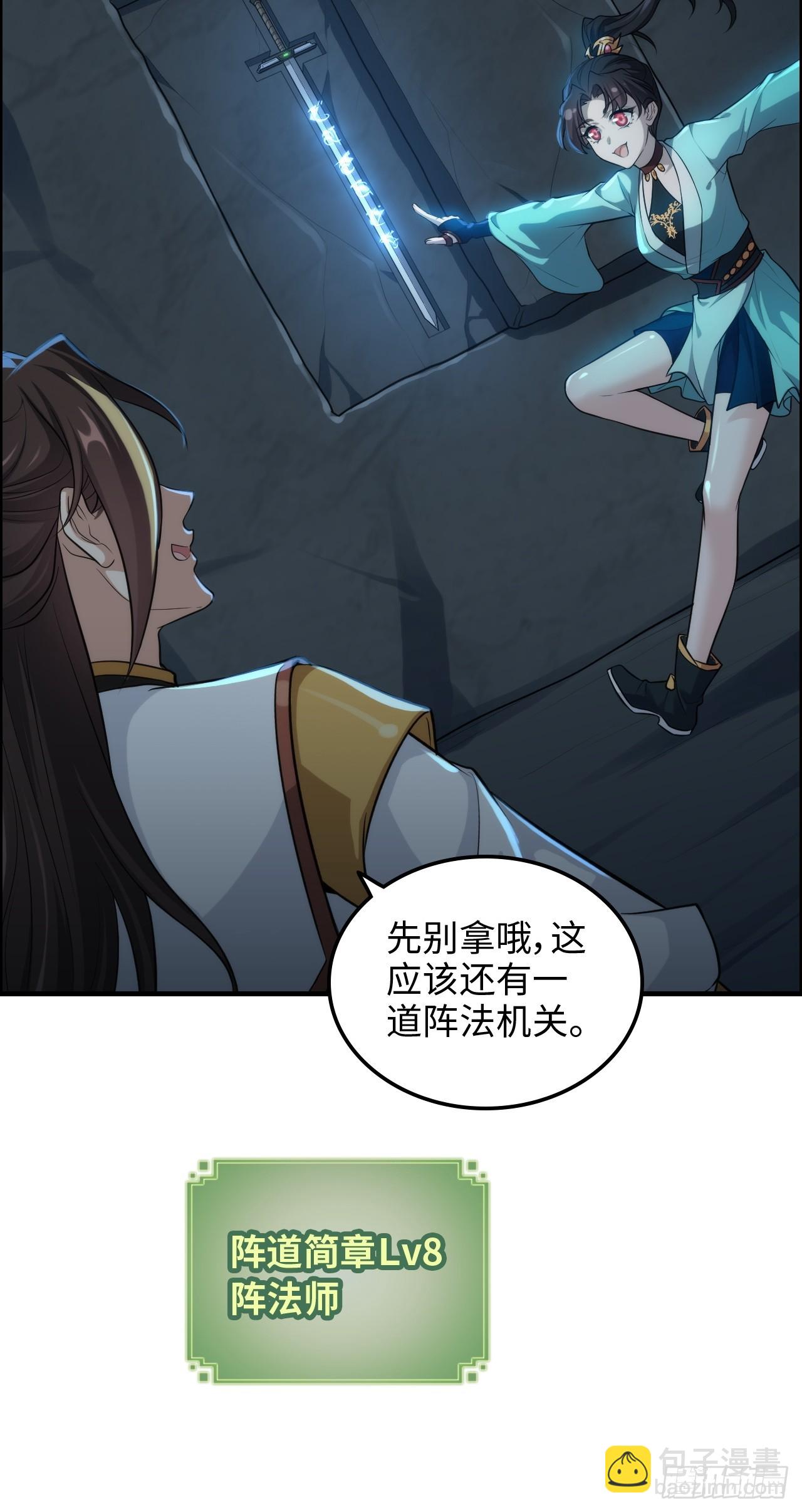 62话 又是陷龙阵！(1/2)-第64话