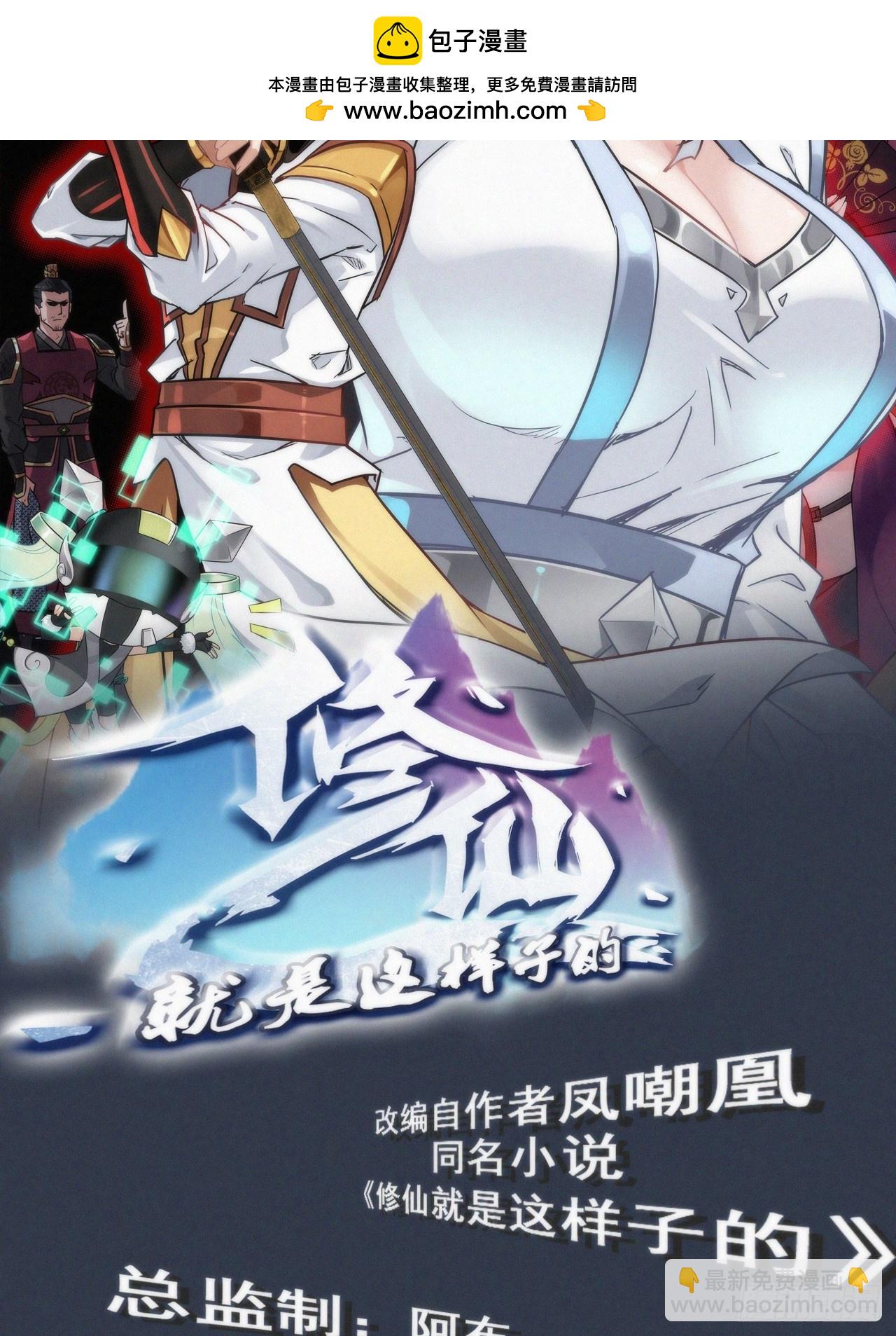 64话 敌人怎么死的？蠢死的！(1/2)-第66话