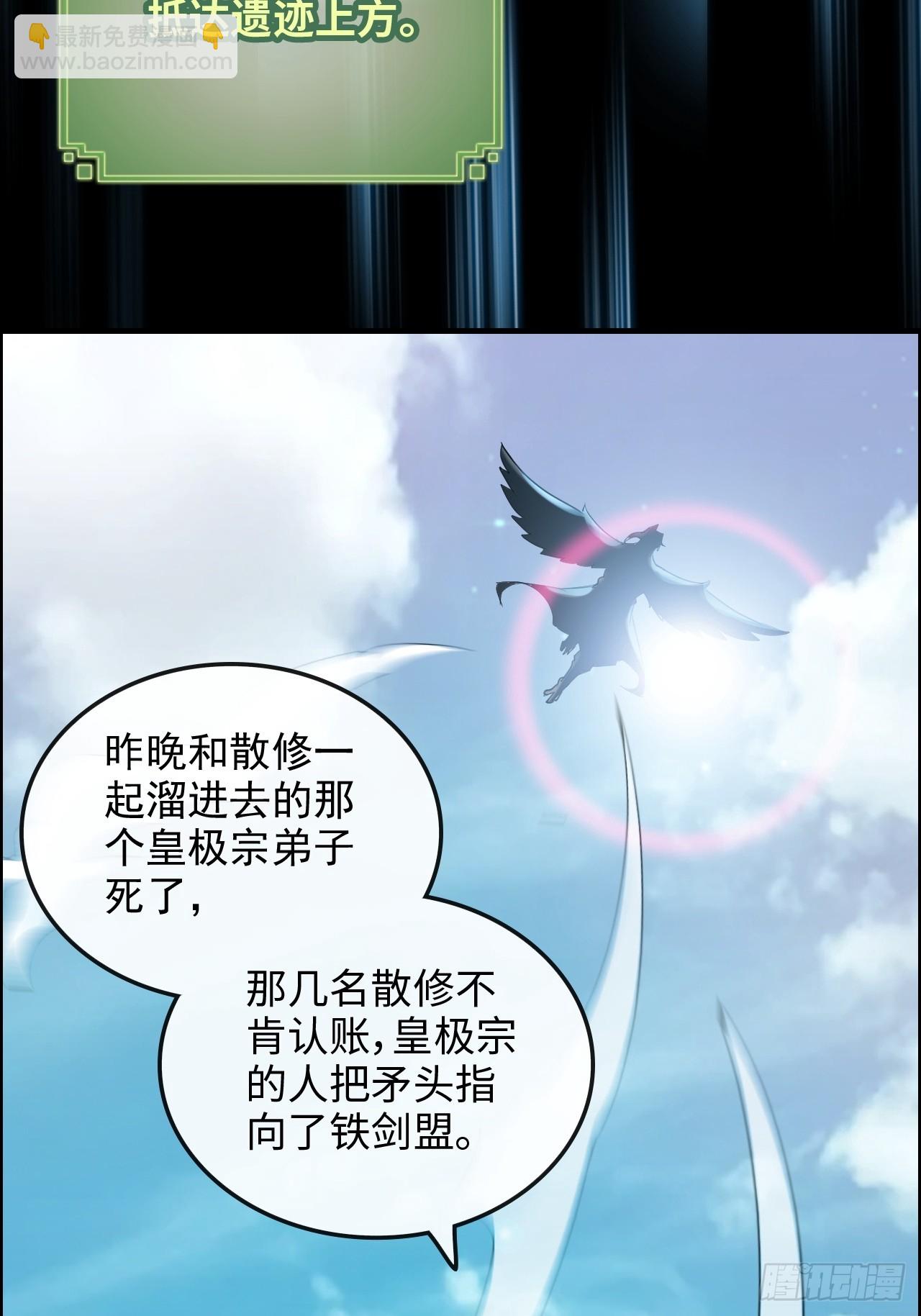 66话 &ldquo;玩家&rdquo;降临(1/2)-第68话