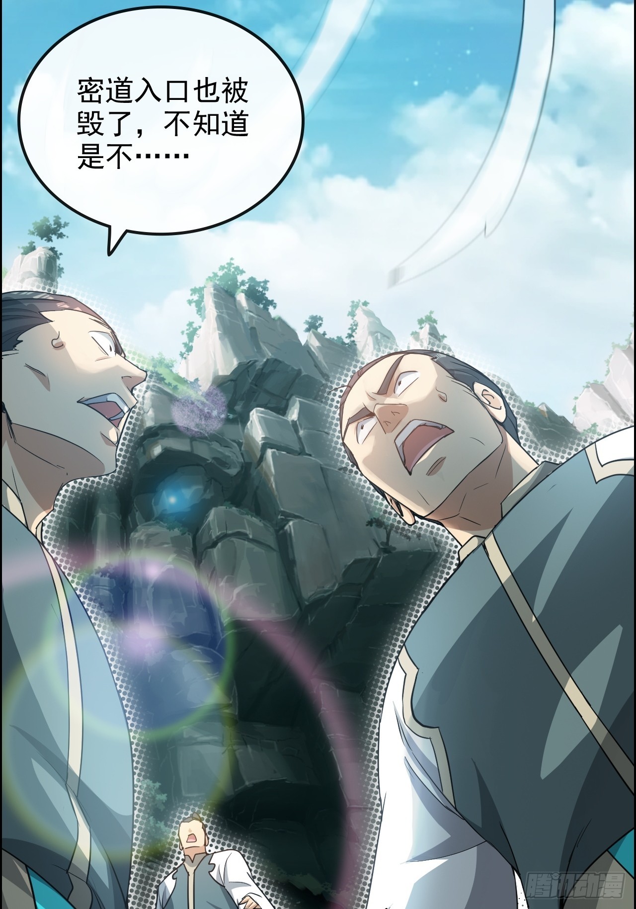 66话 &ldquo;玩家&rdquo;降临(1/2)-第68话