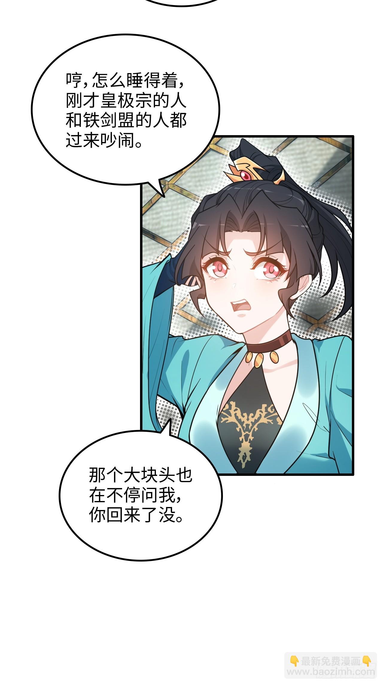 66话 &ldquo;玩家&rdquo;降临(1/2)-第68话